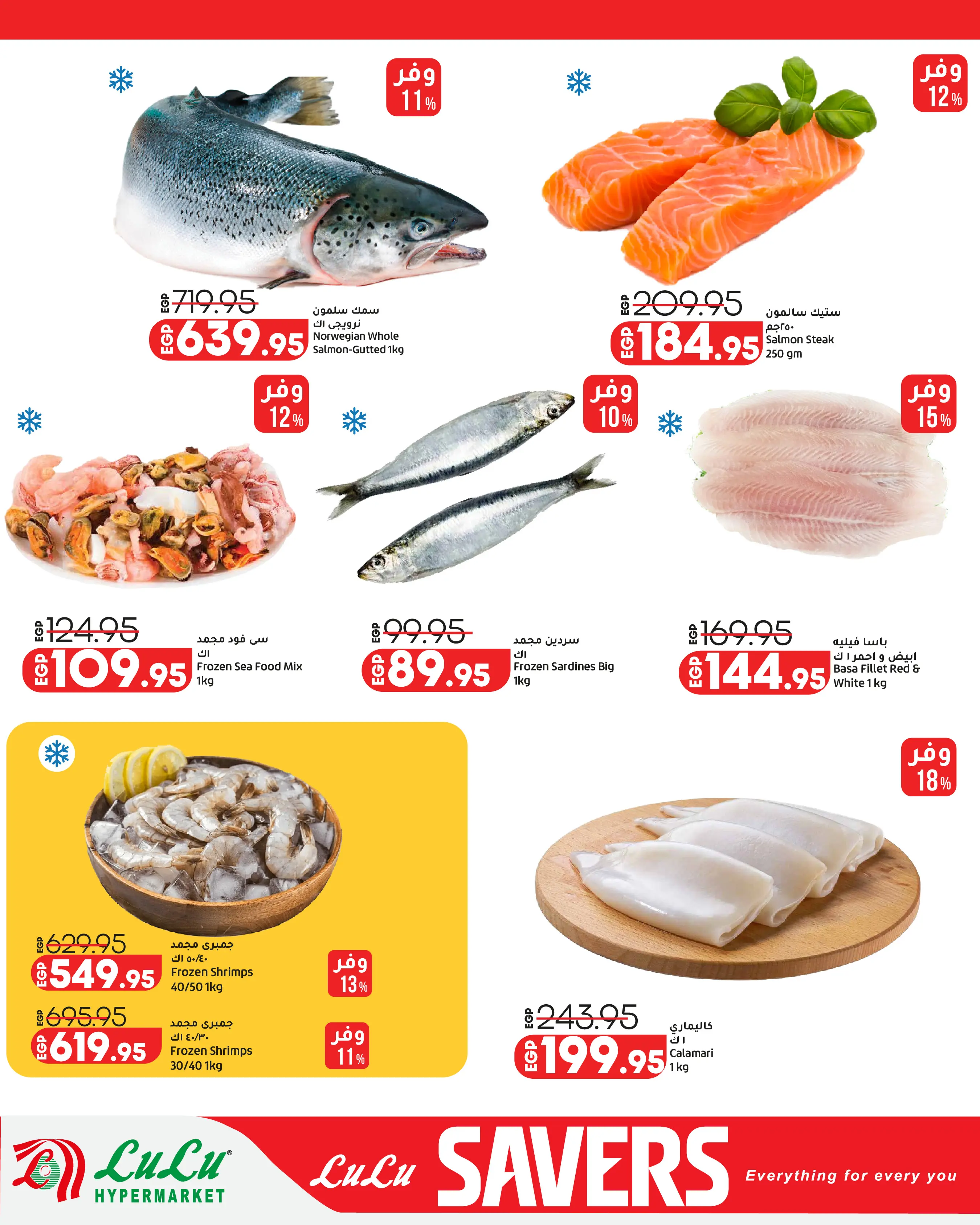 Ofertas de Lulu Hipermercados Egipto de 7 a 17 junio 2026 Ofertas de ahorro de Lulu - Lulu - Egipto - 7 junio 2026 – 17 junio 2026 - Página 7