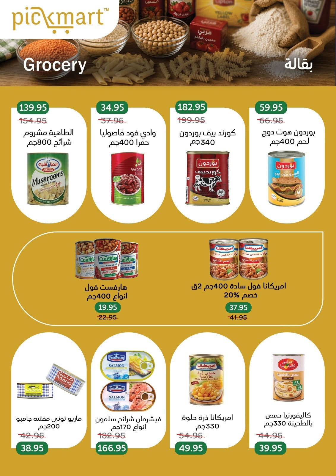 Pickmart Egypt offers from 7 to 11 June 2026 Summer Deals - Pickmart - Egypt - 7 June 2026 – 11 June 2026 - Page 9