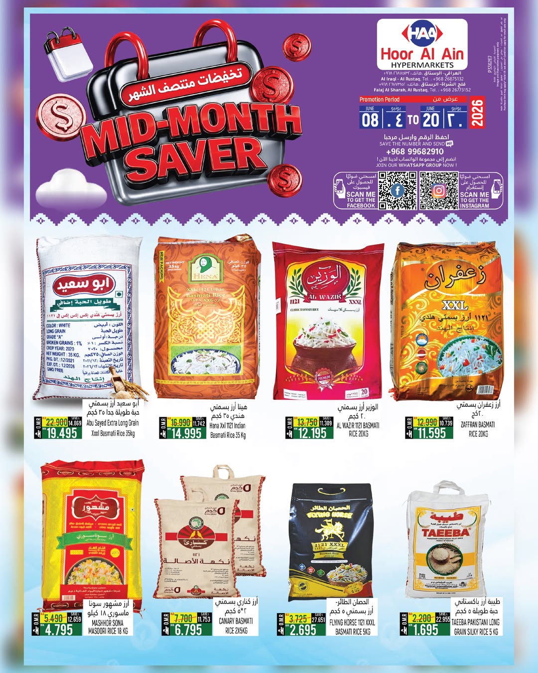 Offres Hypermarché Hoor Al Ain Rustaq de 8 à 20 juin 2026 Soldes de mi-mois - Page 1