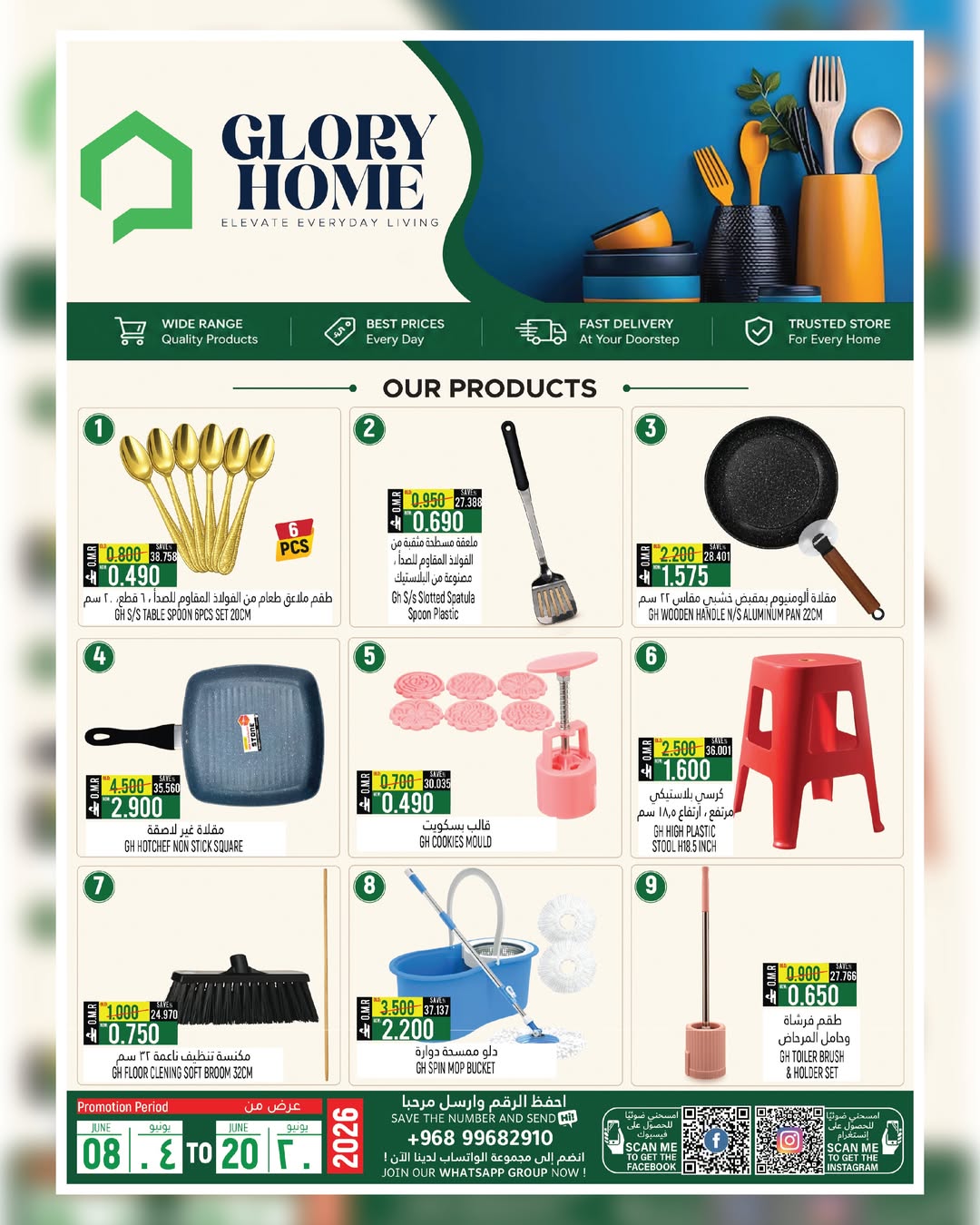 Hoor Al Ain Hypermarket offers in Rustaq from 8 to 20 June 2026 Mid-Month Sale - Hoor Al Ain Hypermarket - Oman - 8 June 2026 – 20 June 2026 - Page 8