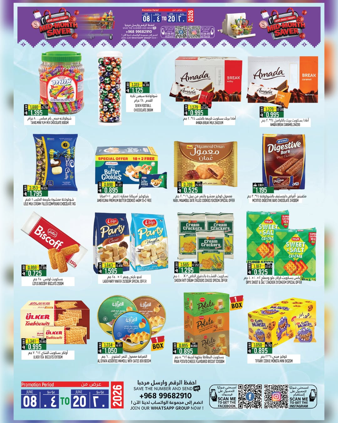 Hoor Al Ain Hypermarket offers in Rustaq from 8 to 20 June 2026 Mid-Month Sale - Hoor Al Ain Hypermarket - Oman - 8 June 2026 – 20 June 2026 - Page 4