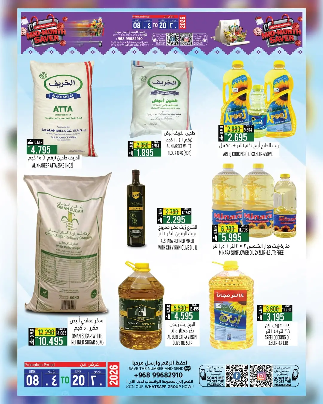 Hoor Al Ain Hypermarket offers in Rustaq from 8 to 20 June 2026 Mid-Month Sale - Hoor Al Ain Hypermarket - Oman - 8 June 2026 – 20 June 2026 - Page 2