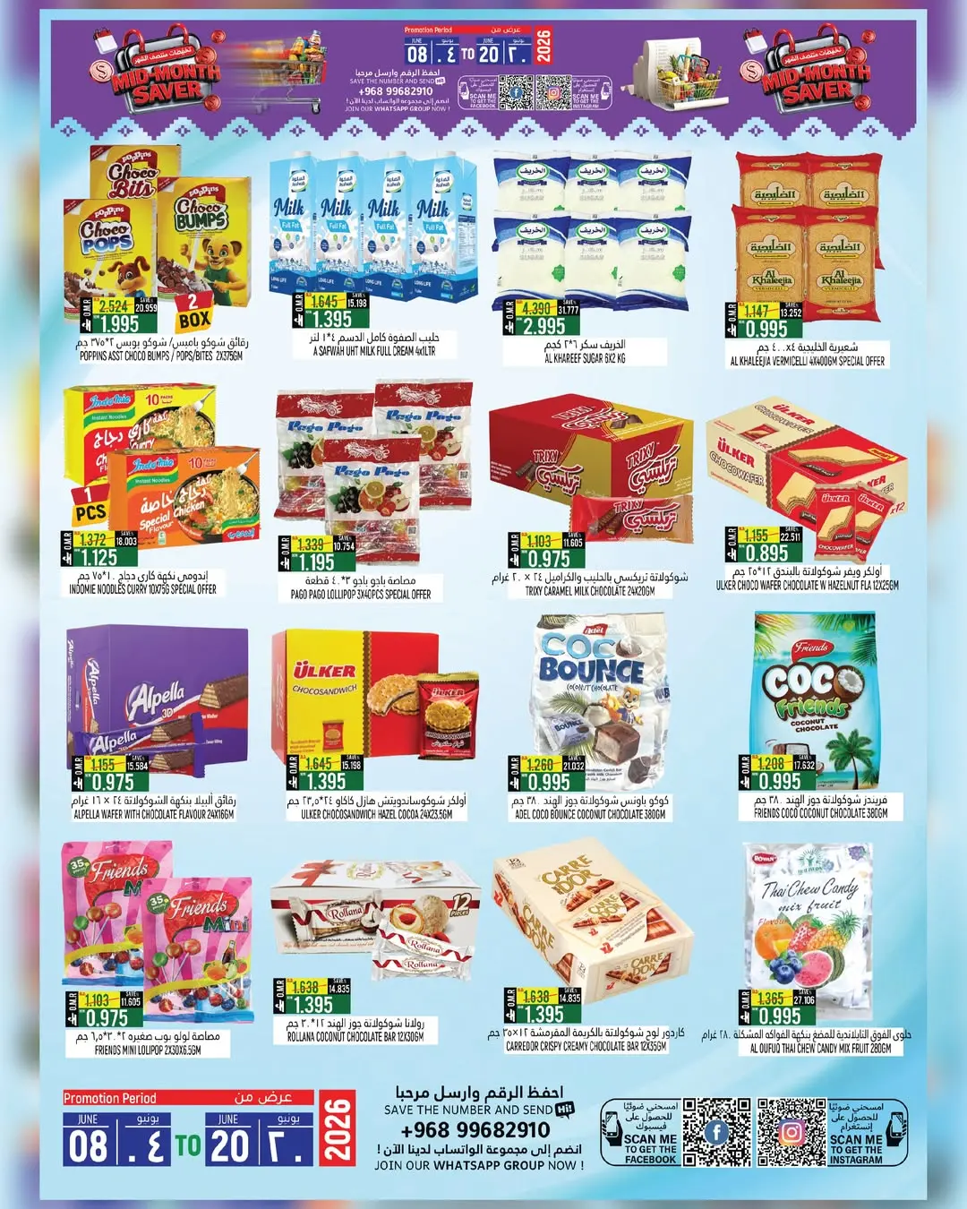 Hoor Al Ain Hypermarket offers in Rustaq from 8 to 20 June 2026 Mid-Month Sale - Hoor Al Ain Hypermarket - Oman - 8 June 2026 – 20 June 2026 - Page 3