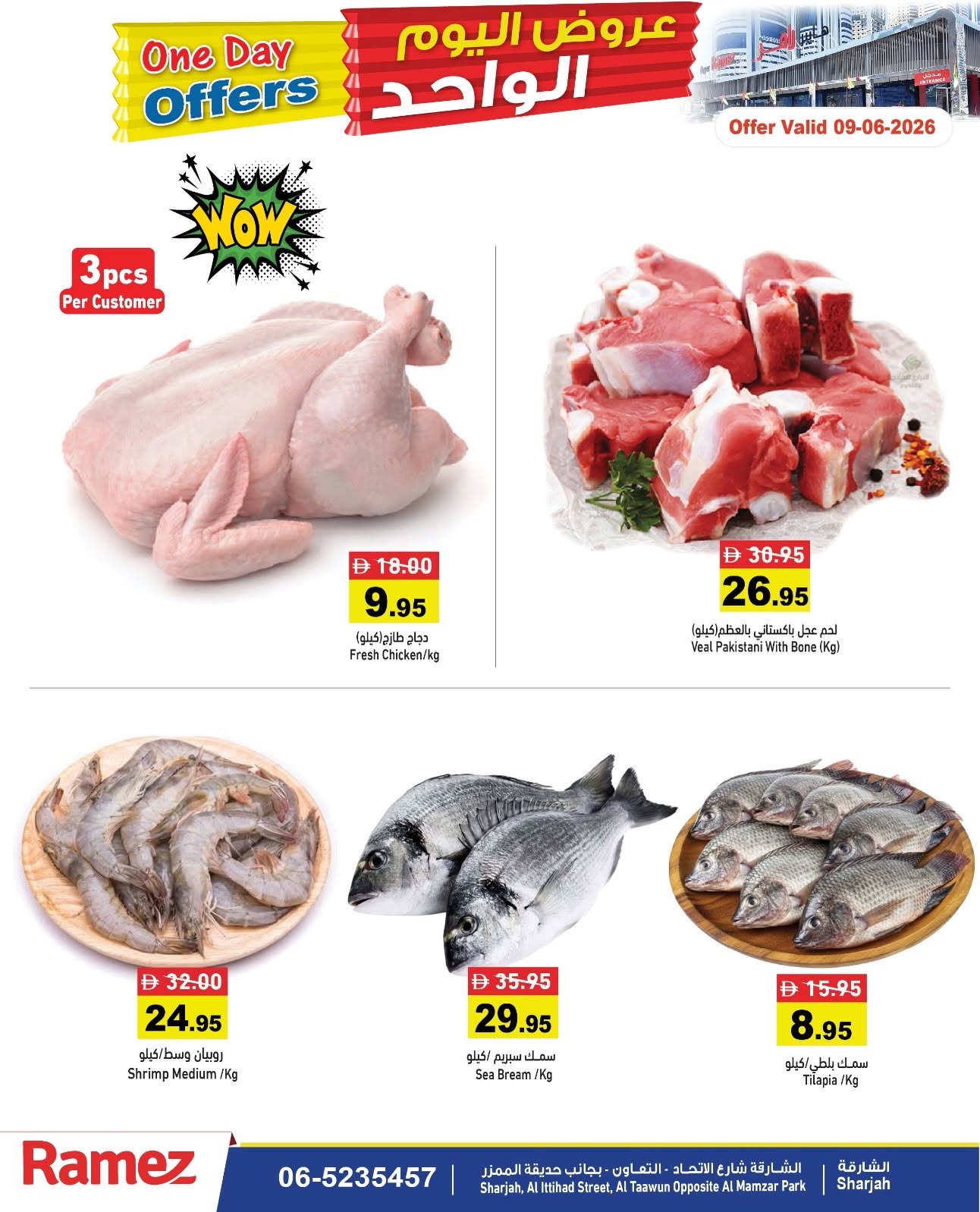 Offres Marchés Ramez Sharjah mardi 9 juin 2026 Offre d'un jour - Marchés Ramez - Émirats arabes unis - 9 juin 2026 – 9 juin 2026 - Page 3