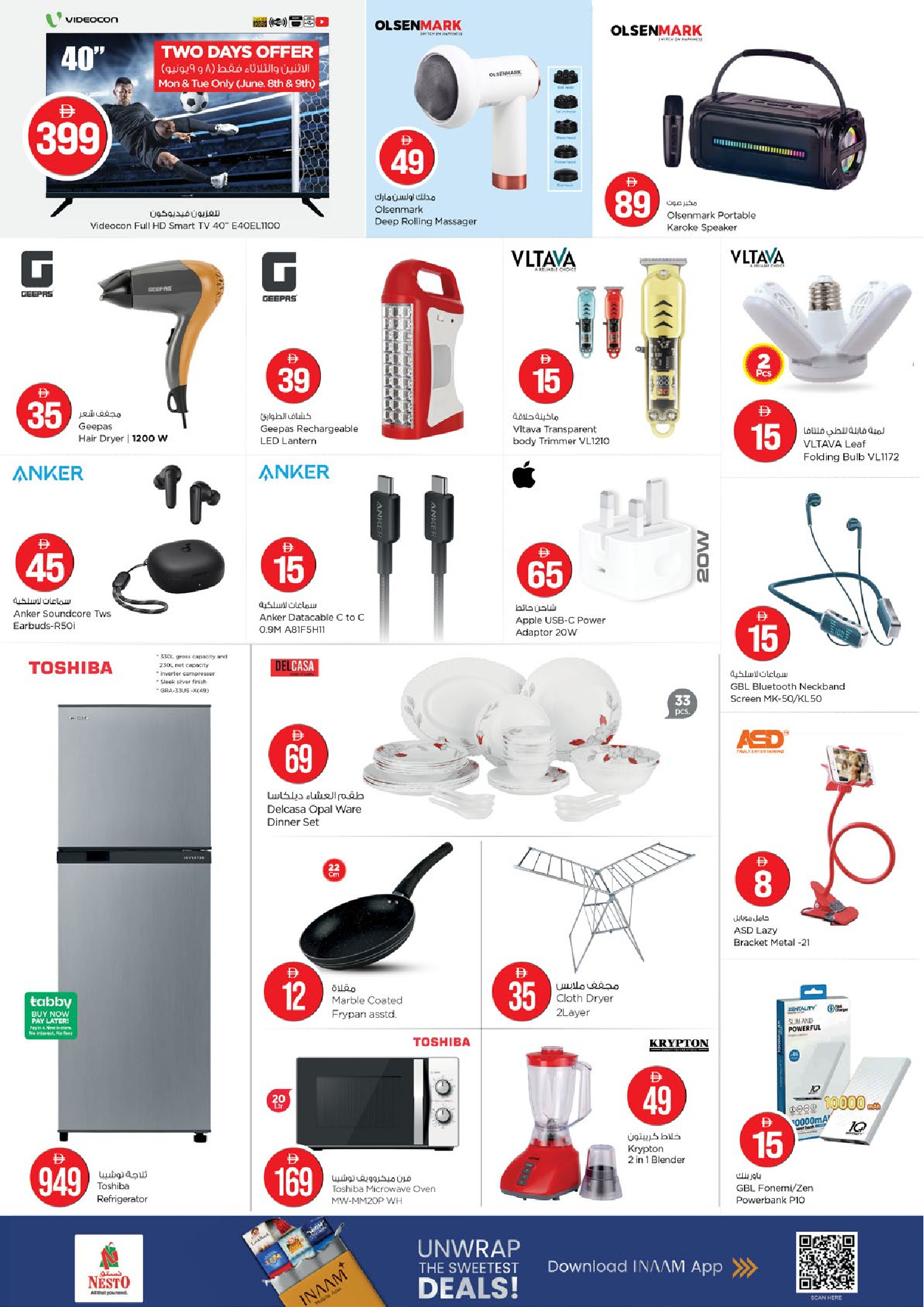 عروض نستو بفرع جافزا من ٨ حتى ١٠ يونيو ٢٠٢٦ عروض الأرقام السحرية - نستو - الإمارات - 8 يونيو 2026 – 10 يونيو 2026 - صفحة 8