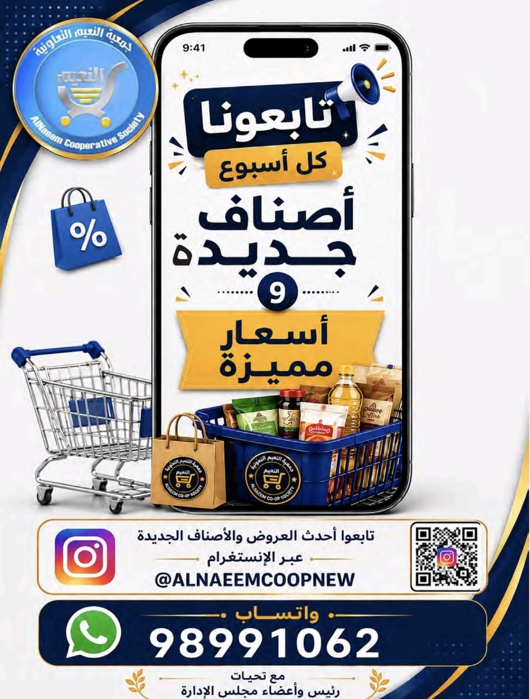 عروض جمعية النعيم التعاونية الثلاثاء ٩ يونيو ٢٠٢٦ تخفيضات الثلاثاء - جمعية النعيم التعاونية - الكويت - 9 يونيو 2026 – 9 يونيو 2026 - صفحة 6