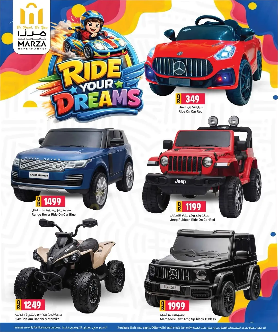 Marza Hypermarket Qatar offers from 9 to 30 June 2026 Ride Your Dreams - Marza Hypermarket - Qatar - 9 June 2026 – 30 June 2026 - Page 2