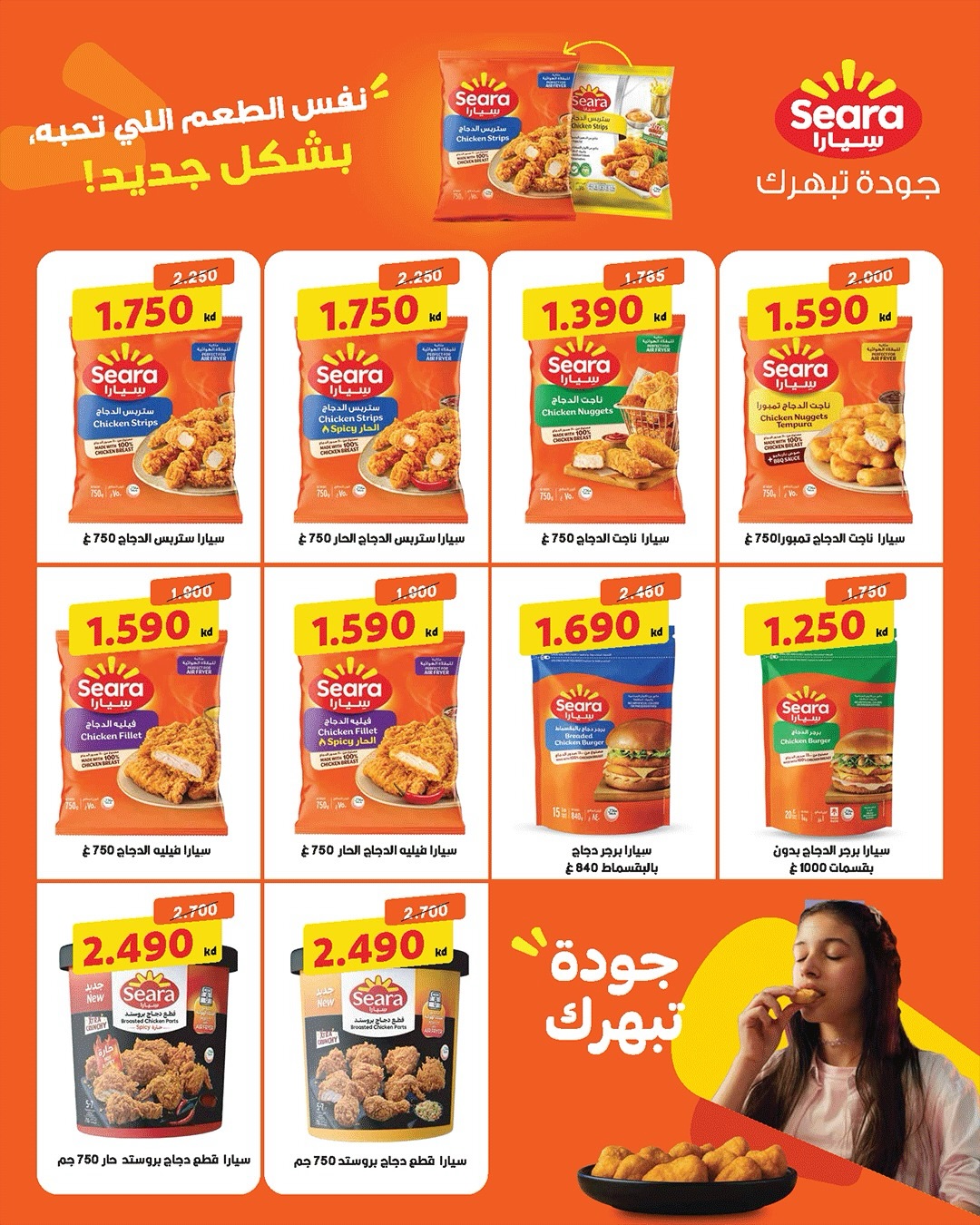 عروض جمعية صباح الناصر التعاونية من ٩ حتى ١٢ يونيو ٢٠٢٦ أسعار أول يونيو - جمعية صباح الناصر التعاونية - الكويت - 9 يونيو 2026 – 12 يونيو 2026 - صفحة 36