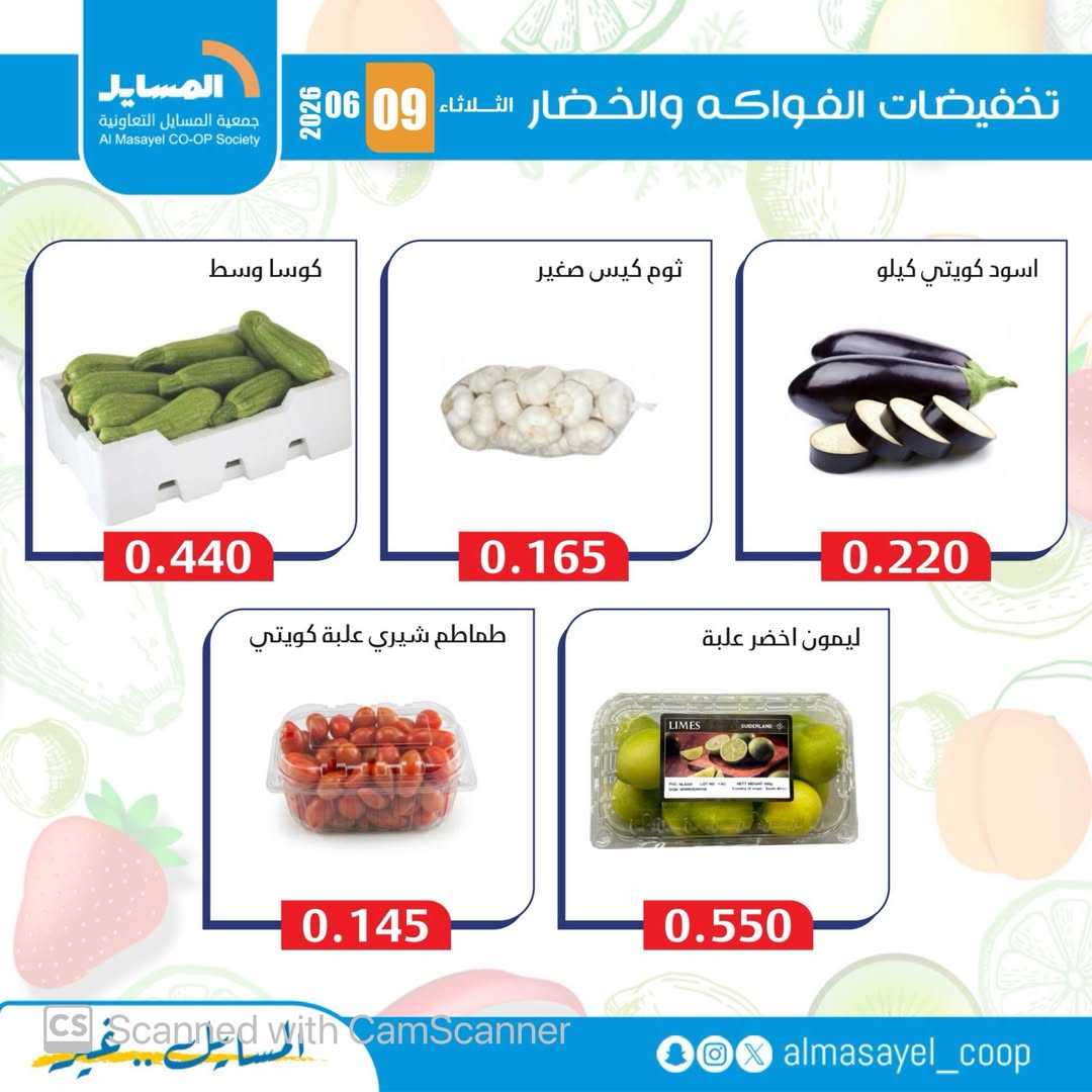 Offres Coopérative Al Masayel seulement mardi 9 juin 2026 Offres de fruits et légumes - Coopérative Al Masayel - Koweït - 9 juin 2026 – 9 juin 2026 - Page 10