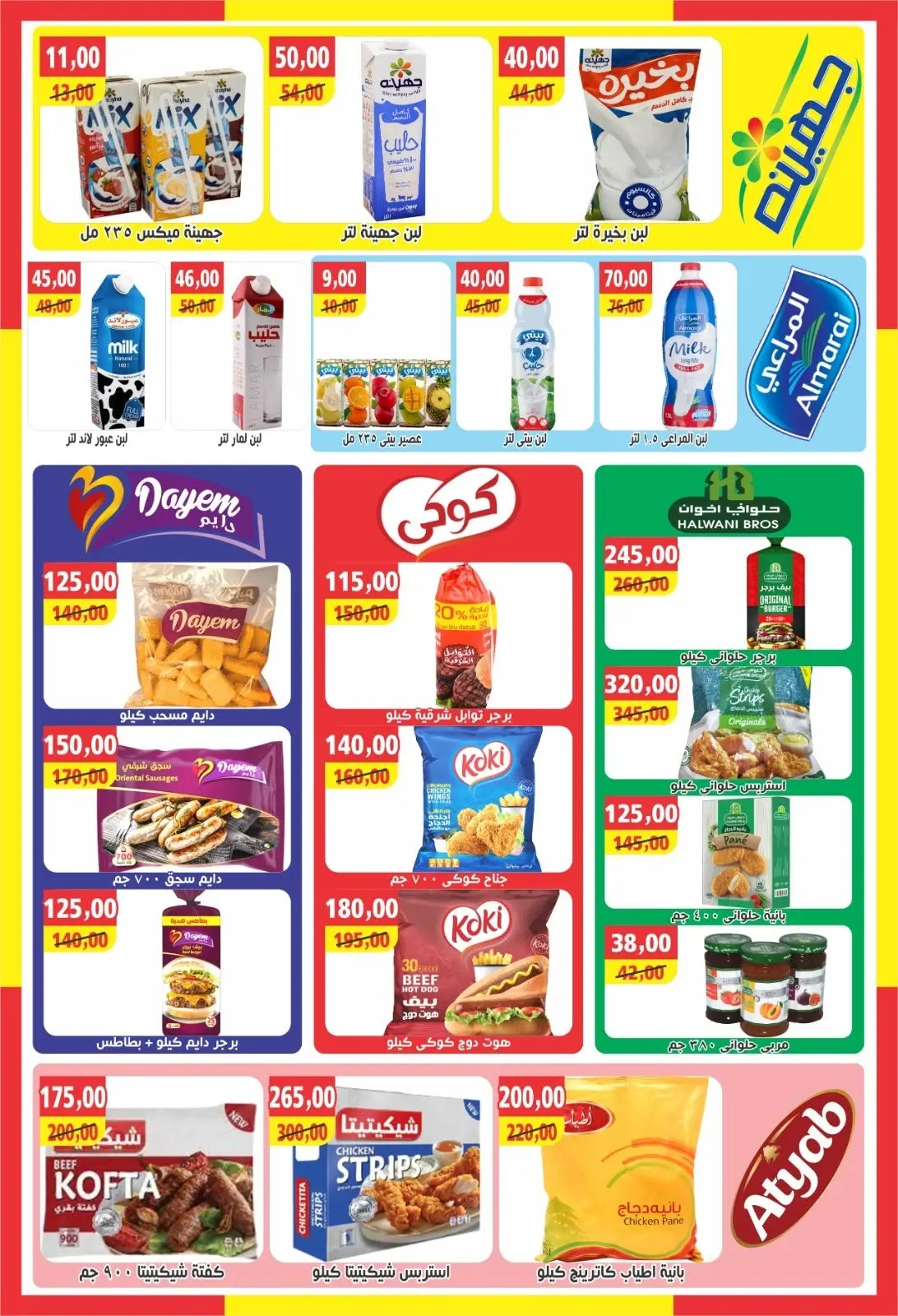 Abu Asem Market Egypt offers from 9 to 30 June 2026 June Deals - Abu Asem Market - Egypt - 9 June 2026 – 30 June 2026 - Page 2