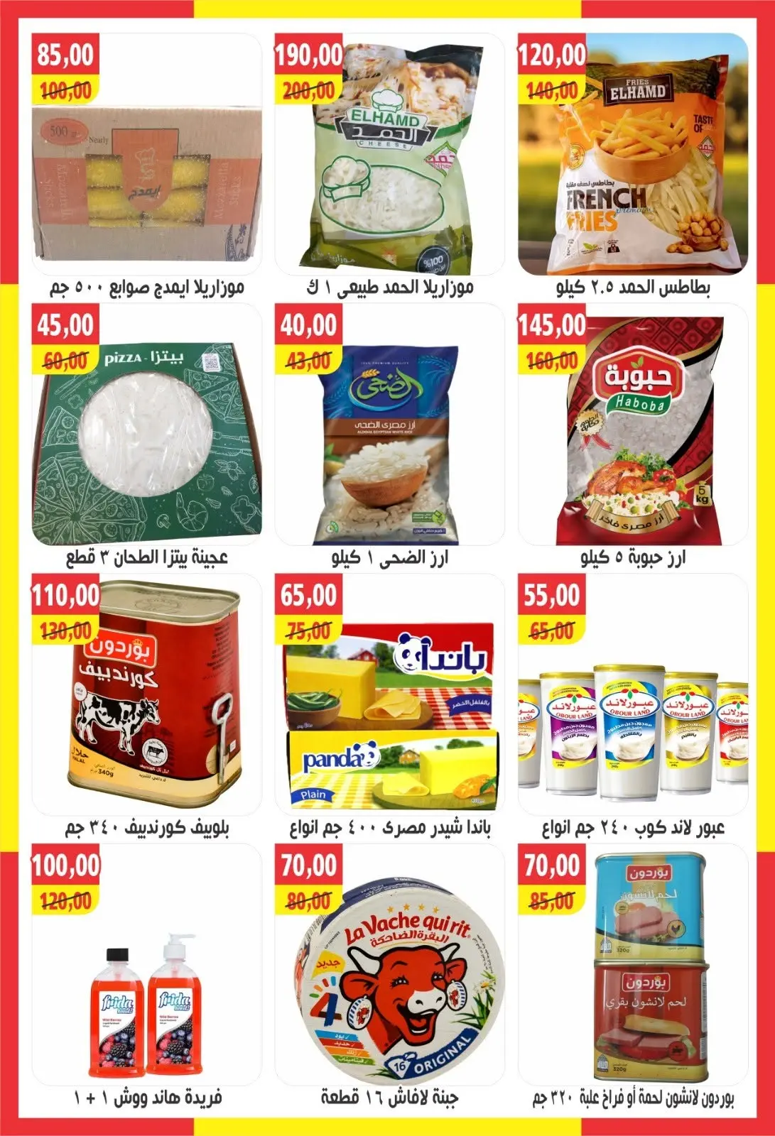 Abu Asem Market Egypt offers from 9 to 30 June 2026 June Deals - Abu Asem Market - Egypt - 9 June 2026 – 30 June 2026 - Page 4
