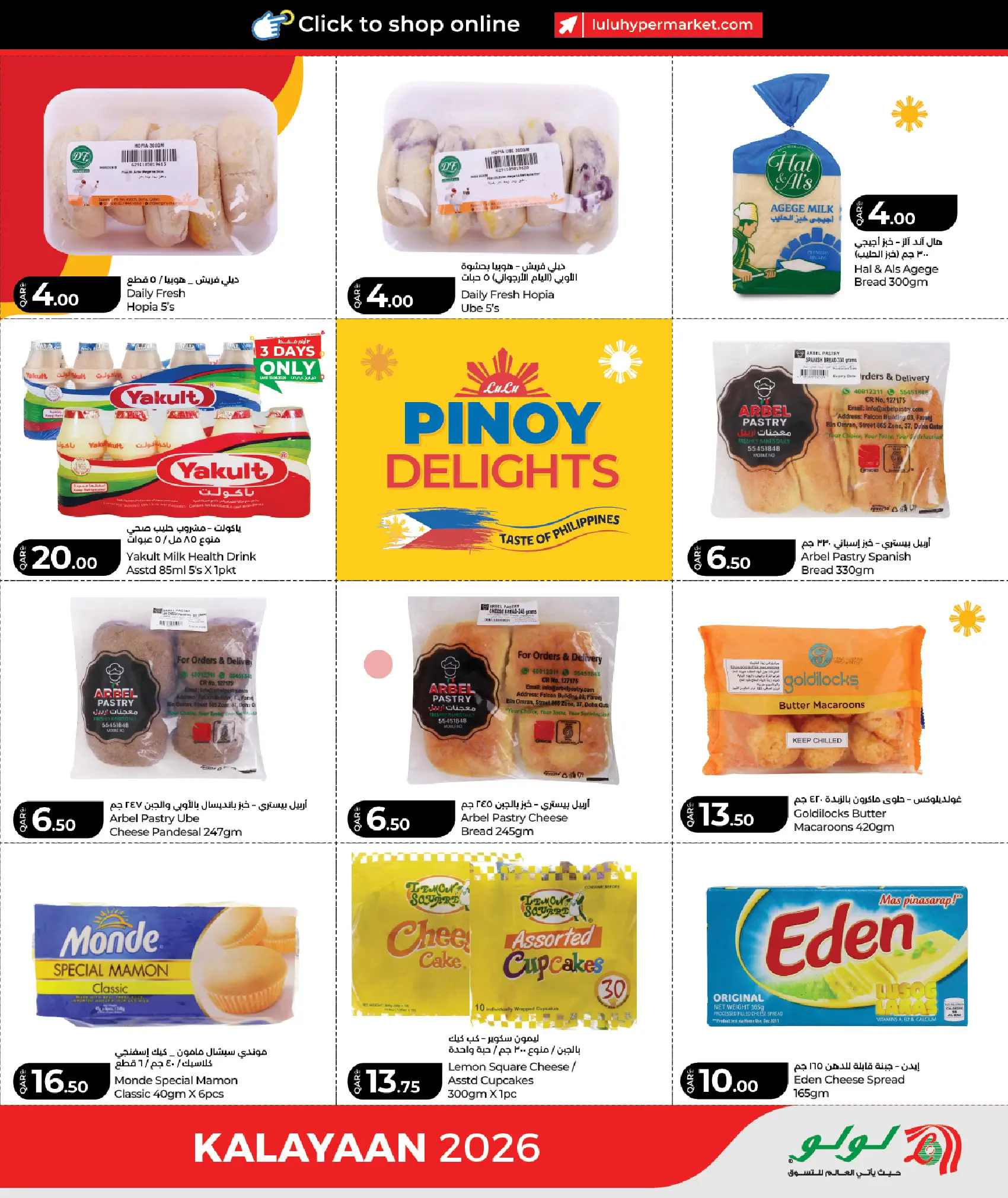Lulu Hypermarkets Qatar offers from 8 to 12 June 2026 Philippines Celebration - Lulu - Qatar - 8 June 2026 – 12 June 2026 - Page 3