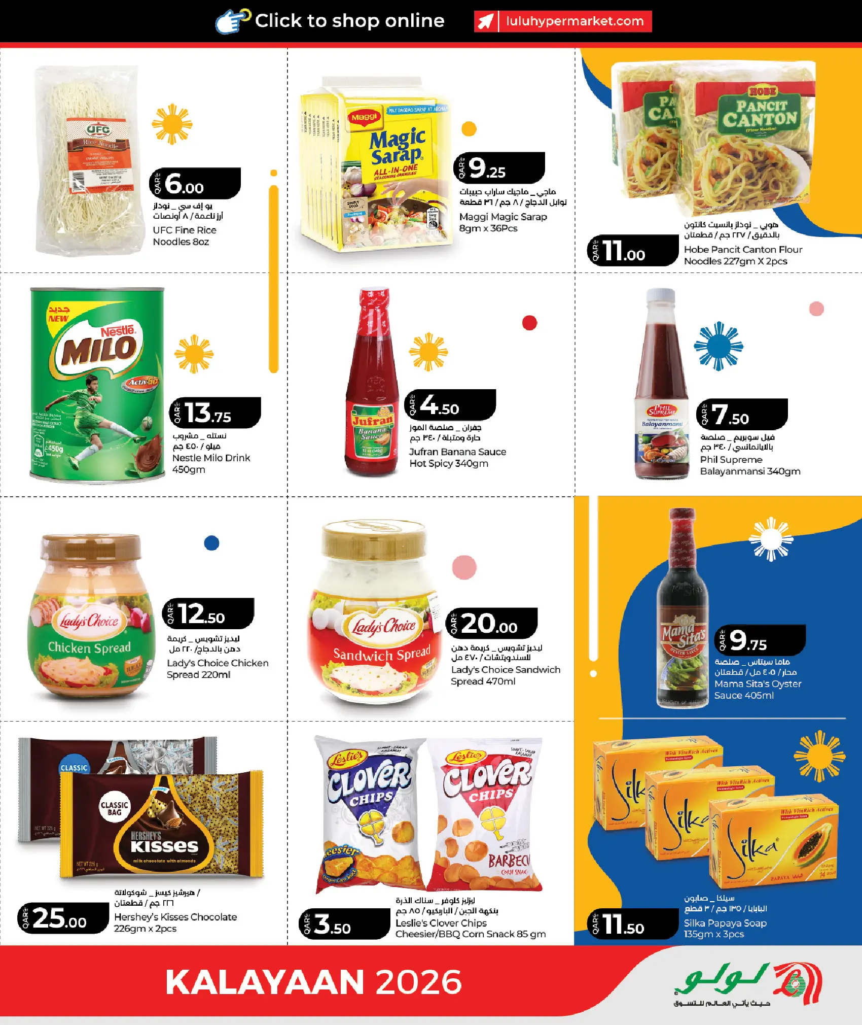 Lulu Hypermarkets Qatar offers from 8 to 12 June 2026 Philippines Celebration - Lulu - Qatar - 8 June 2026 – 12 June 2026 - Page 5