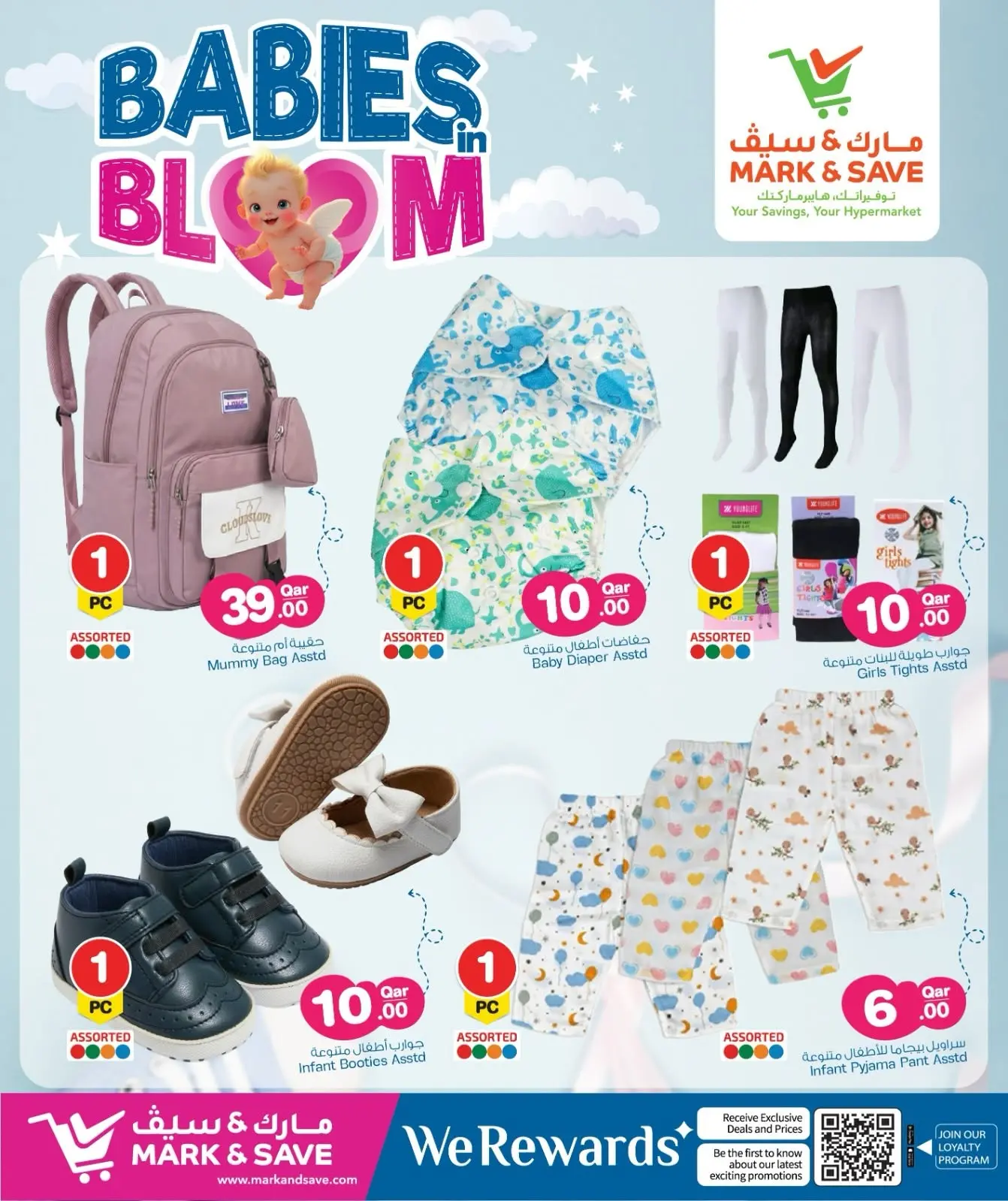 Mark & Save Qatar offers from 8 to 18 June 2026 Babies Bloom Offers - Mark & Save - Qatar - 8 June 2026 – 18 June 2026 - Page 4