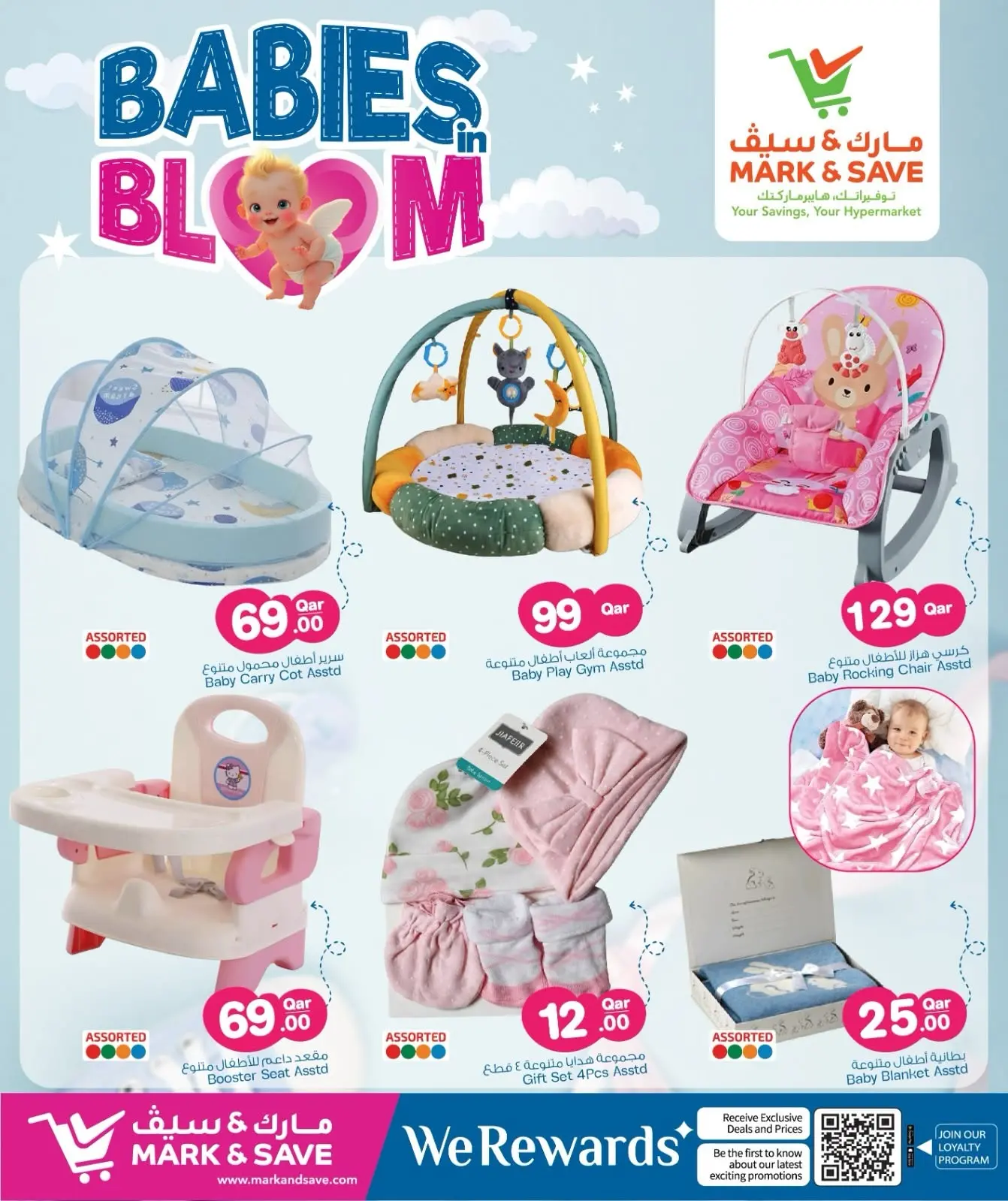 Mark & Save Qatar offers from 8 to 18 June 2026 Babies Bloom Offers - Mark & Save - Qatar - 8 June 2026 – 18 June 2026 - Page 3