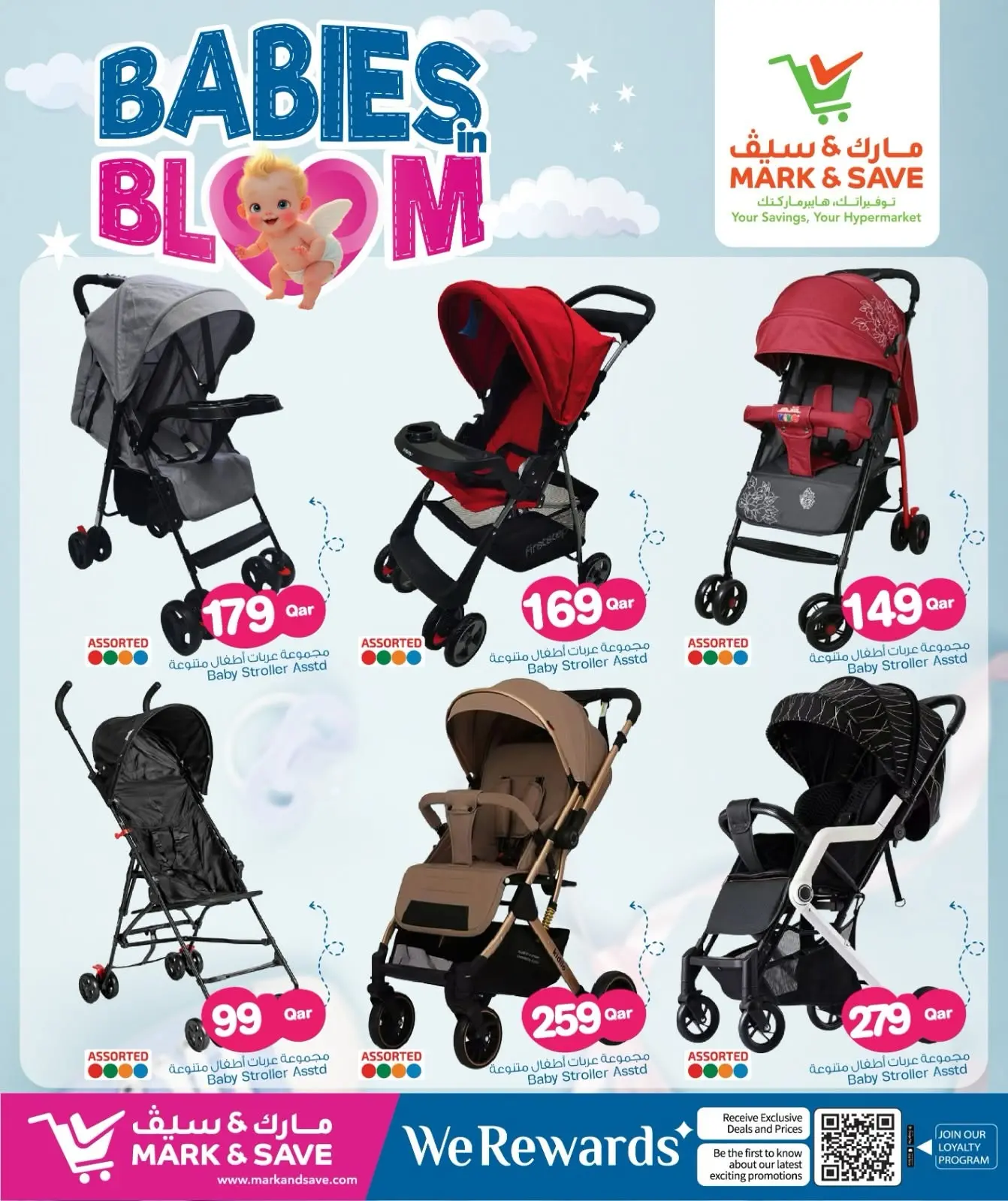 Mark & Save Qatar offers from 8 to 18 June 2026 Babies Bloom Offers - Mark & Save - Qatar - 8 June 2026 – 18 June 2026 - Page 2