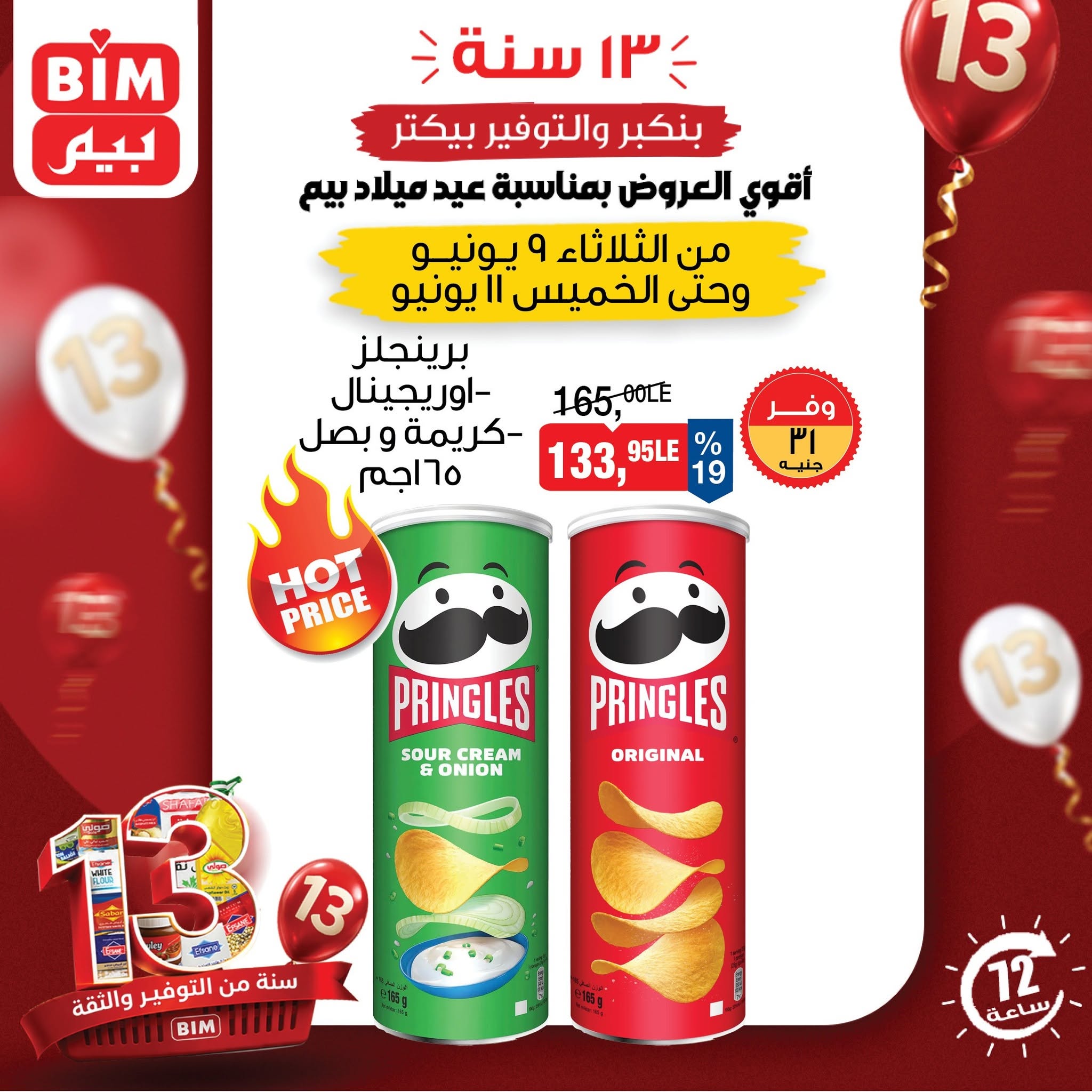 Ofertas de Mercado BIM Egipto martes 9 junio 2026 Ofertas Especiales - Mercado BIM - Egipto - 9 junio 2026 – 11 junio 2026 - Página 4