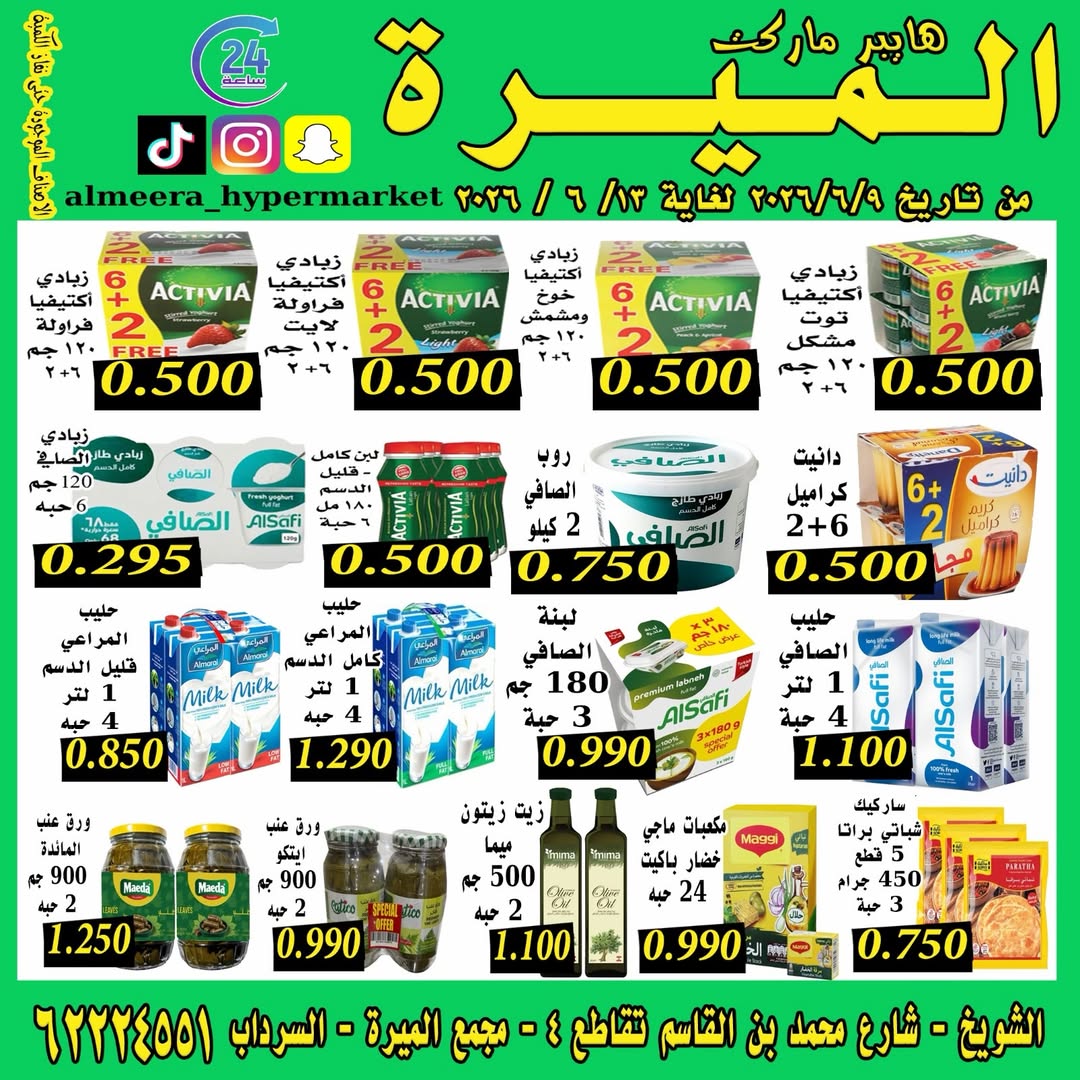 Ofertas de Hipermercado Almeera Kuwait de 9 a 13 junio 2026 Festival de Descuentos - Hipermercado Almeera - Kuwait - 9 junio 2026 – 13 junio 2026 - Página 3