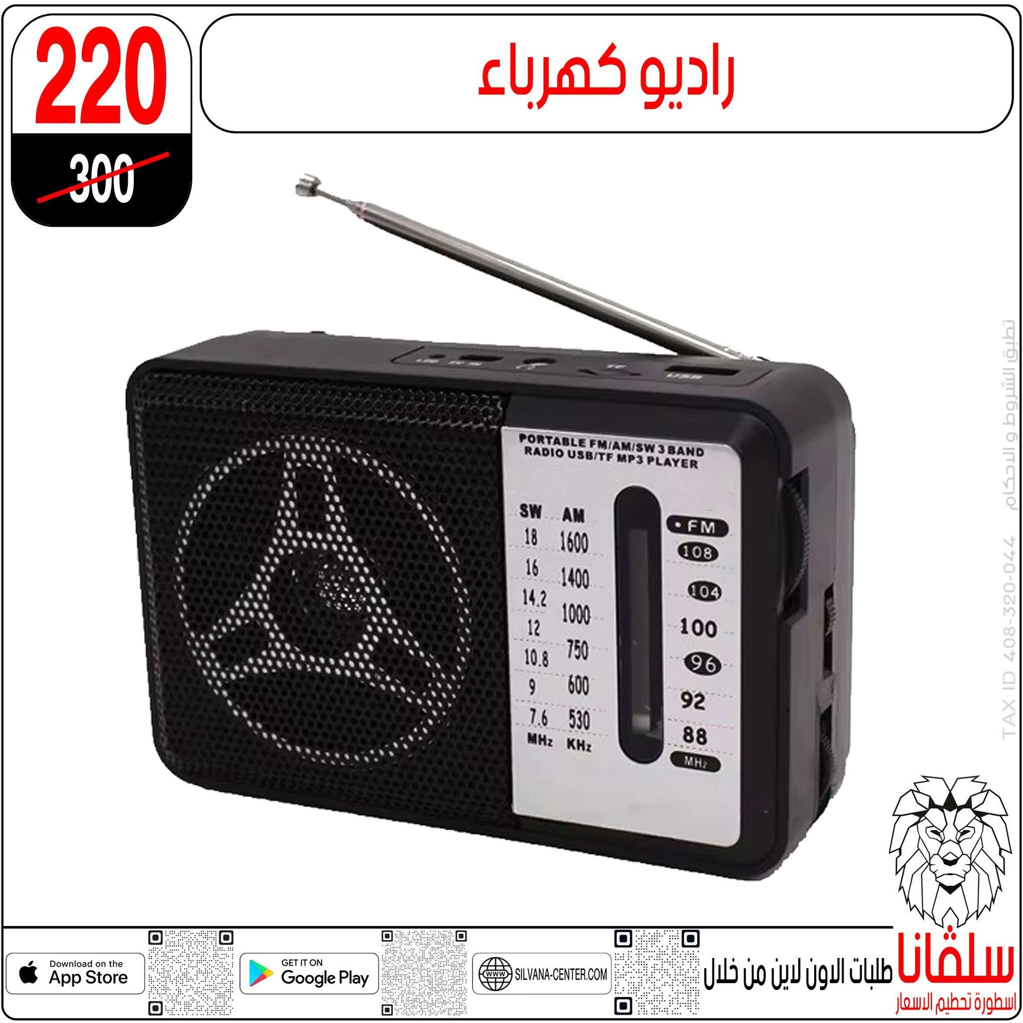 Ofertas de centro silvana de 9 a 15 junio 2026 Ofertas de junio - centro silvana - Egipto - 9 junio 2026 – 15 junio 2026 - Página 38