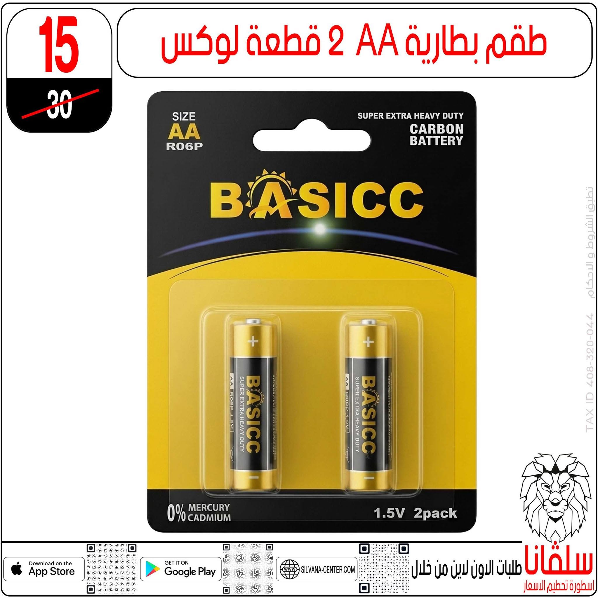 Ofertas de centro silvana de 9 a 15 junio 2026 Ofertas de junio - centro silvana - Egipto - 9 junio 2026 – 15 junio 2026 - Página 23
