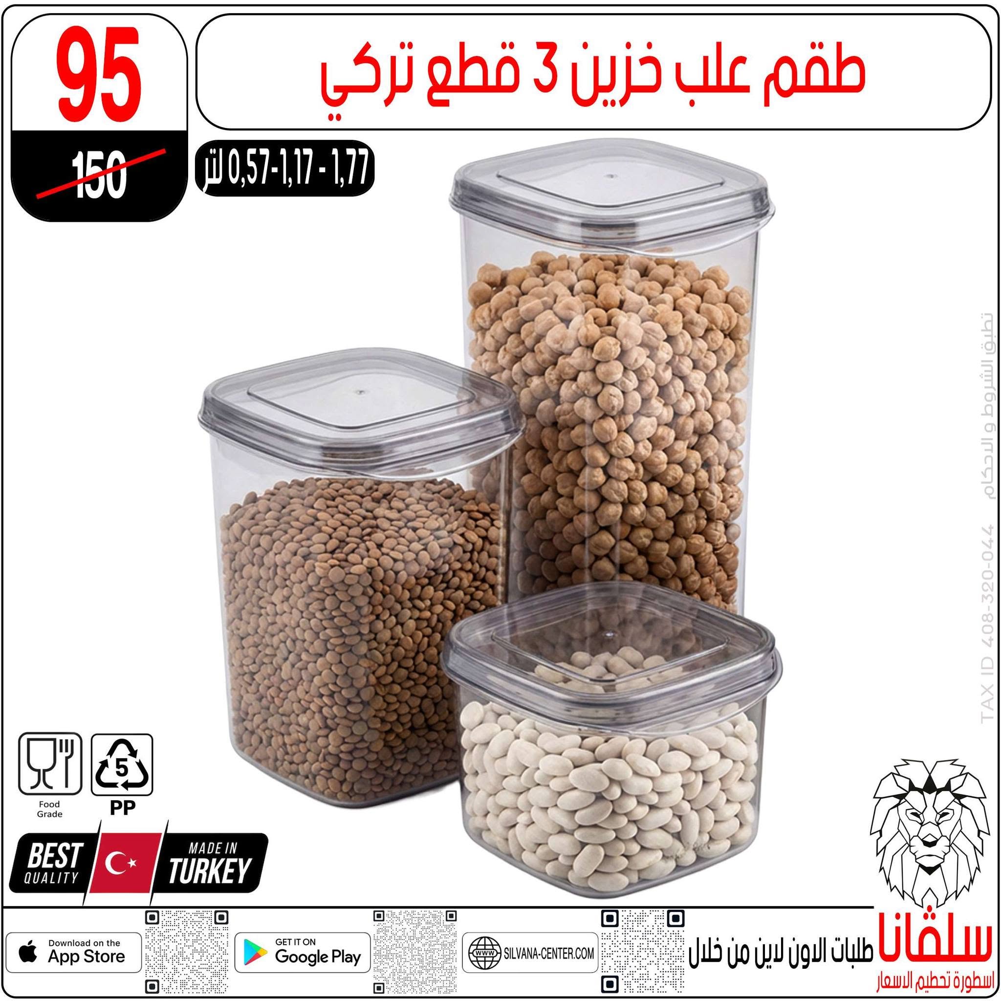 Ofertas de centro silvana de 9 a 15 junio 2026 Ofertas de junio - centro silvana - Egipto - 9 junio 2026 – 15 junio 2026 - Página 9