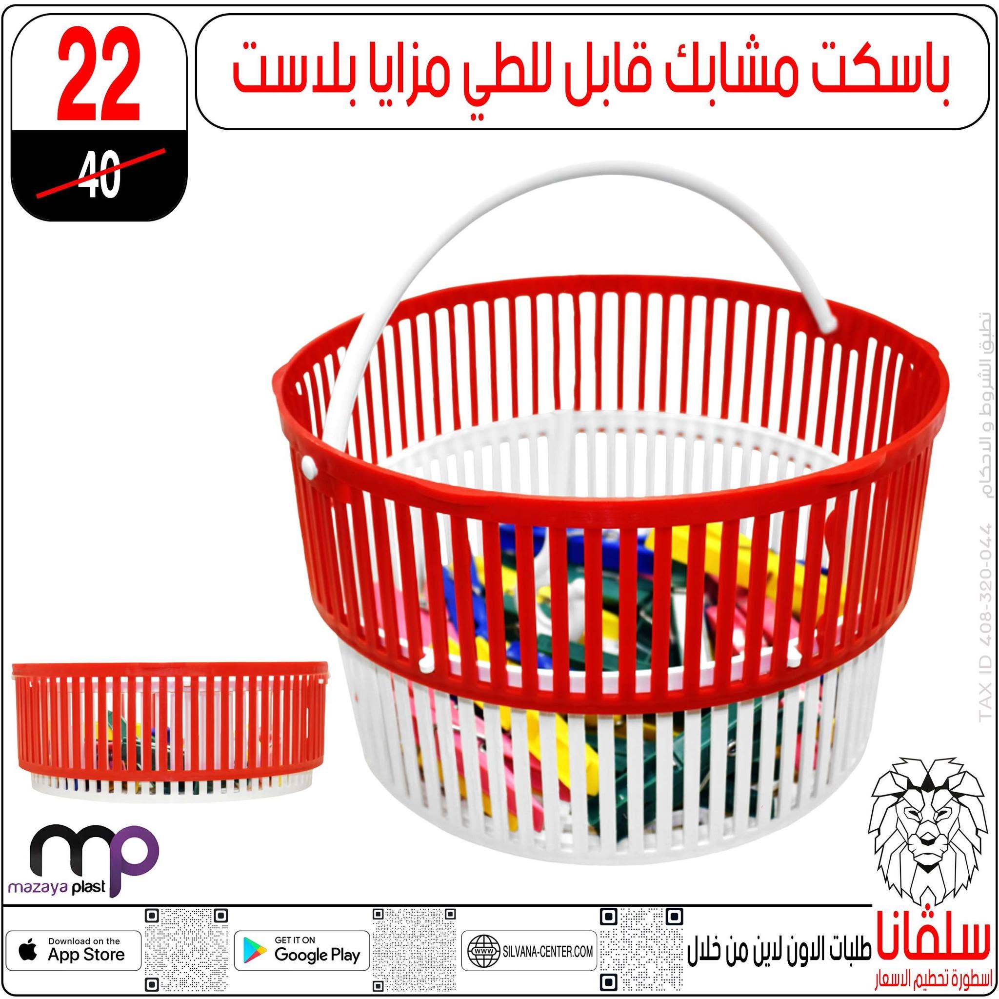 Ofertas de centro silvana de 9 a 15 junio 2026 Ofertas de junio - centro silvana - Egipto - 9 junio 2026 – 15 junio 2026 - Página 99