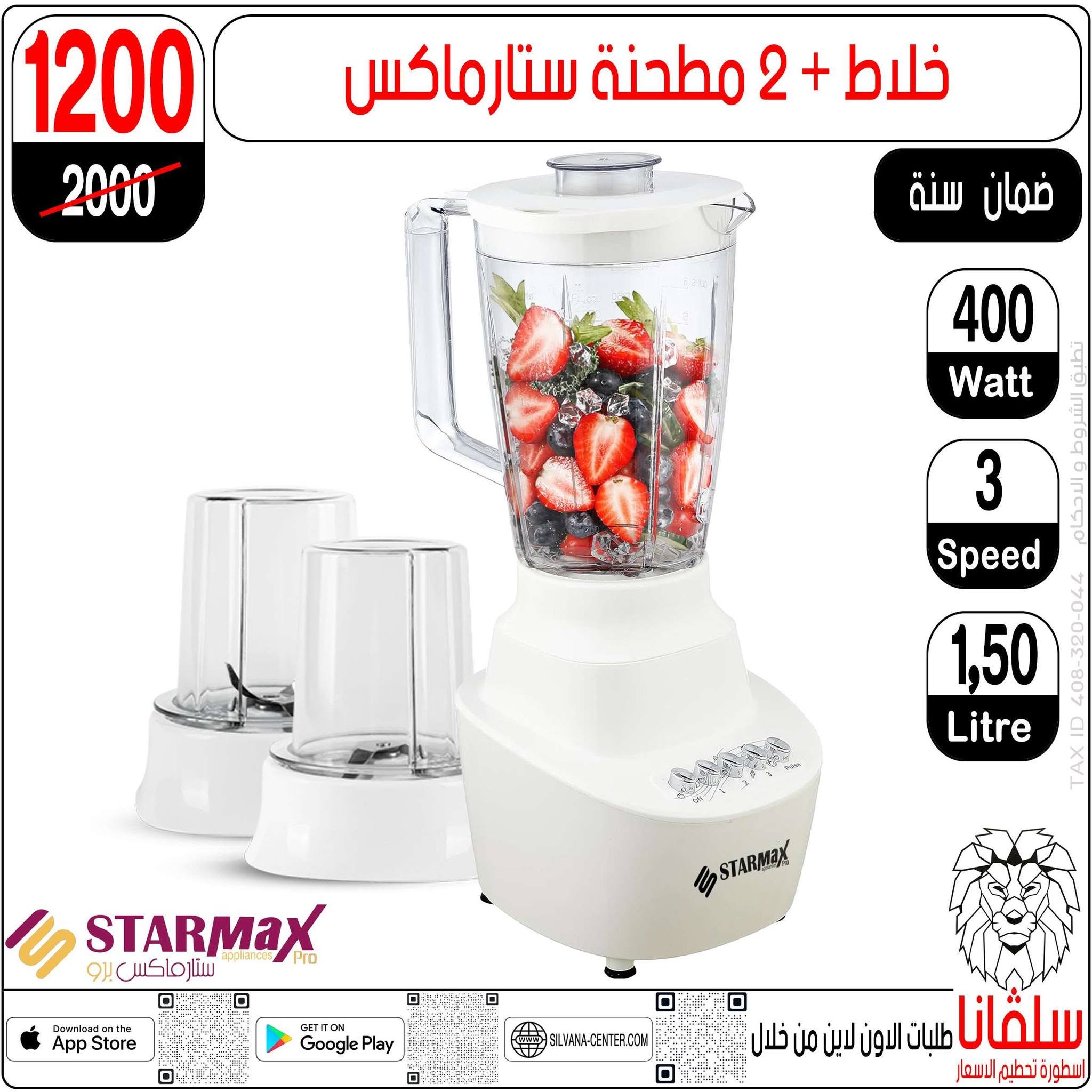Ofertas de centro silvana de 9 a 15 junio 2026 Ofertas de junio - centro silvana - Egipto - 9 junio 2026 – 15 junio 2026 - Página 124