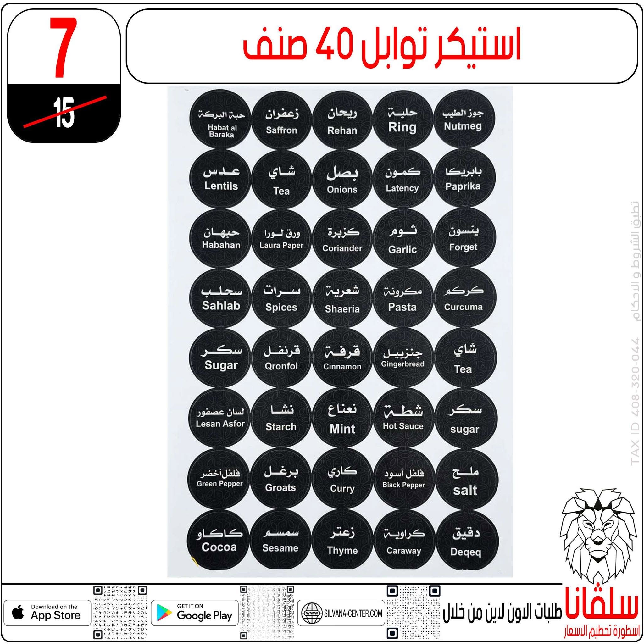 Ofertas de centro silvana de 9 a 15 junio 2026 Ofertas de junio - centro silvana - Egipto - 9 junio 2026 – 15 junio 2026 - Página 14