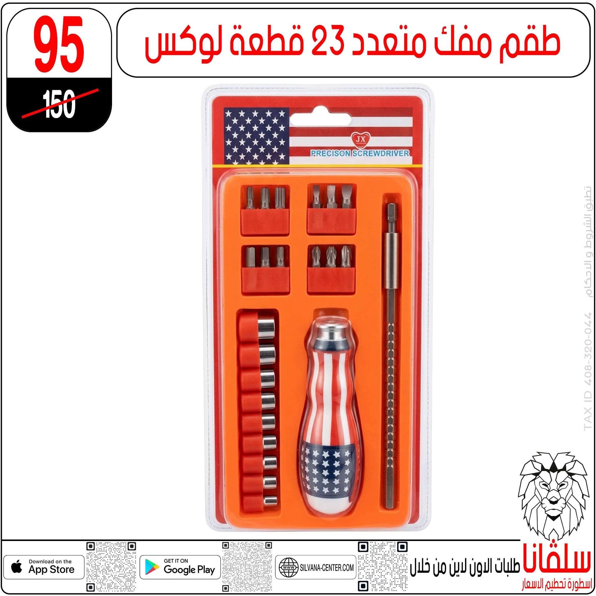 Ofertas de centro silvana de 9 a 15 junio 2026 Ofertas de junio - centro silvana - Egipto - 9 junio 2026 – 15 junio 2026 - Página 32