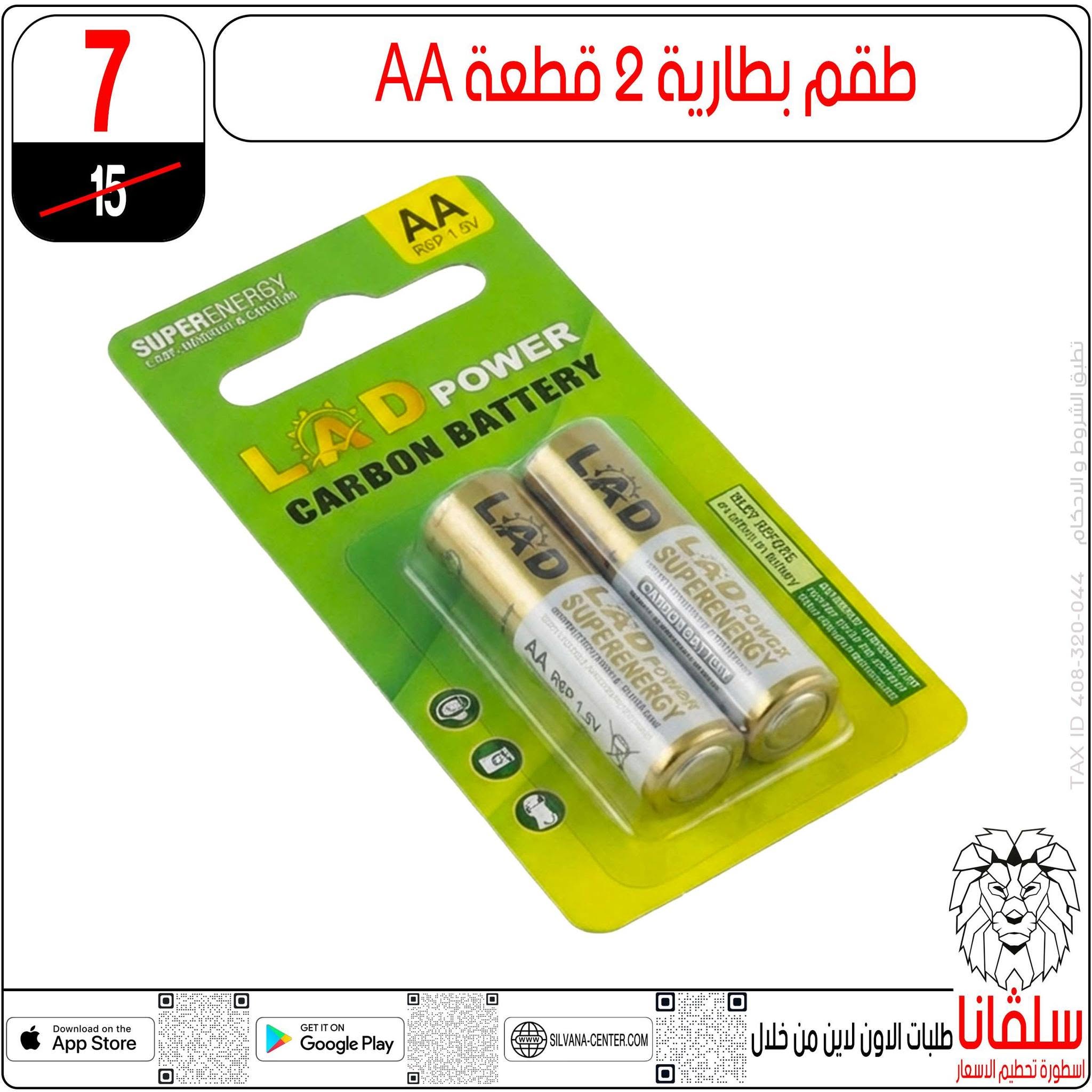 Ofertas de centro silvana de 9 a 15 junio 2026 Ofertas de junio - centro silvana - Egipto - 9 junio 2026 – 15 junio 2026 - Página 22