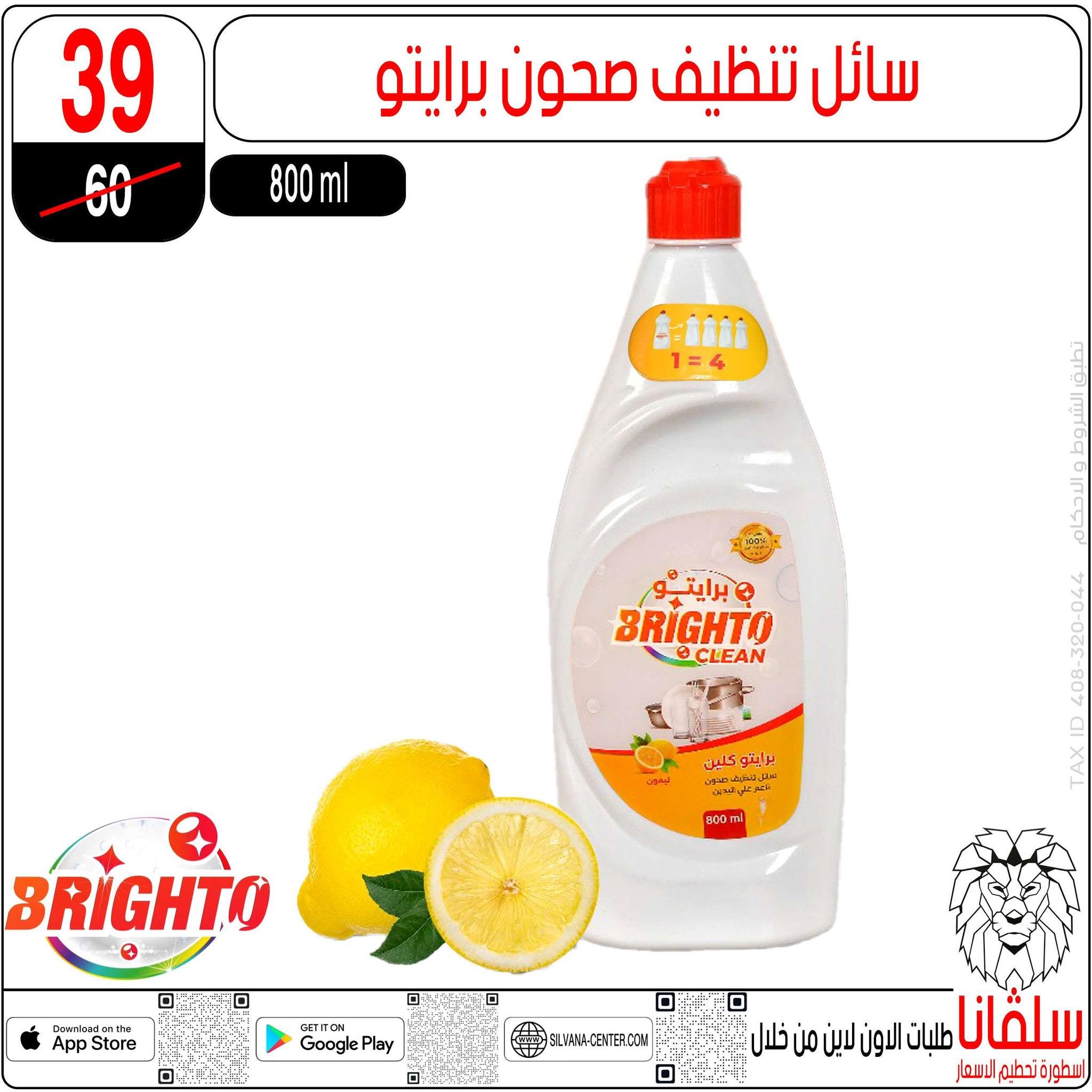 Ofertas de centro silvana de 9 a 15 junio 2026 Ofertas de junio - centro silvana - Egipto - 9 junio 2026 – 15 junio 2026 - Página 86