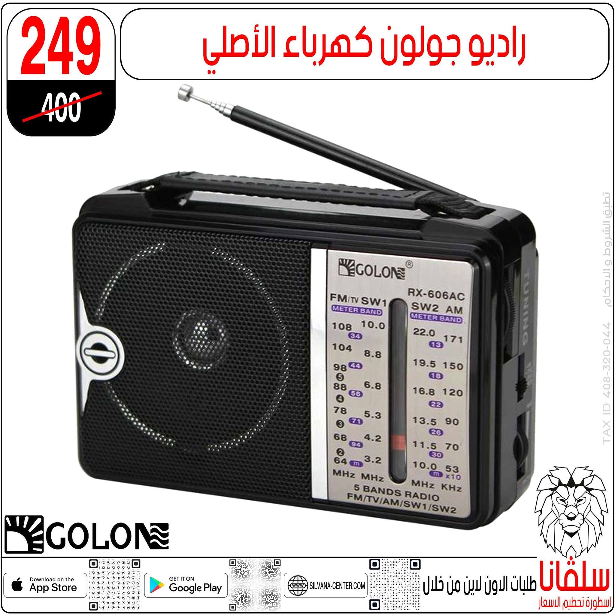 Ofertas de centro silvana de 9 a 15 junio 2026 Ofertas de junio - centro silvana - Egipto - 9 junio 2026 – 15 junio 2026 - Página 36
