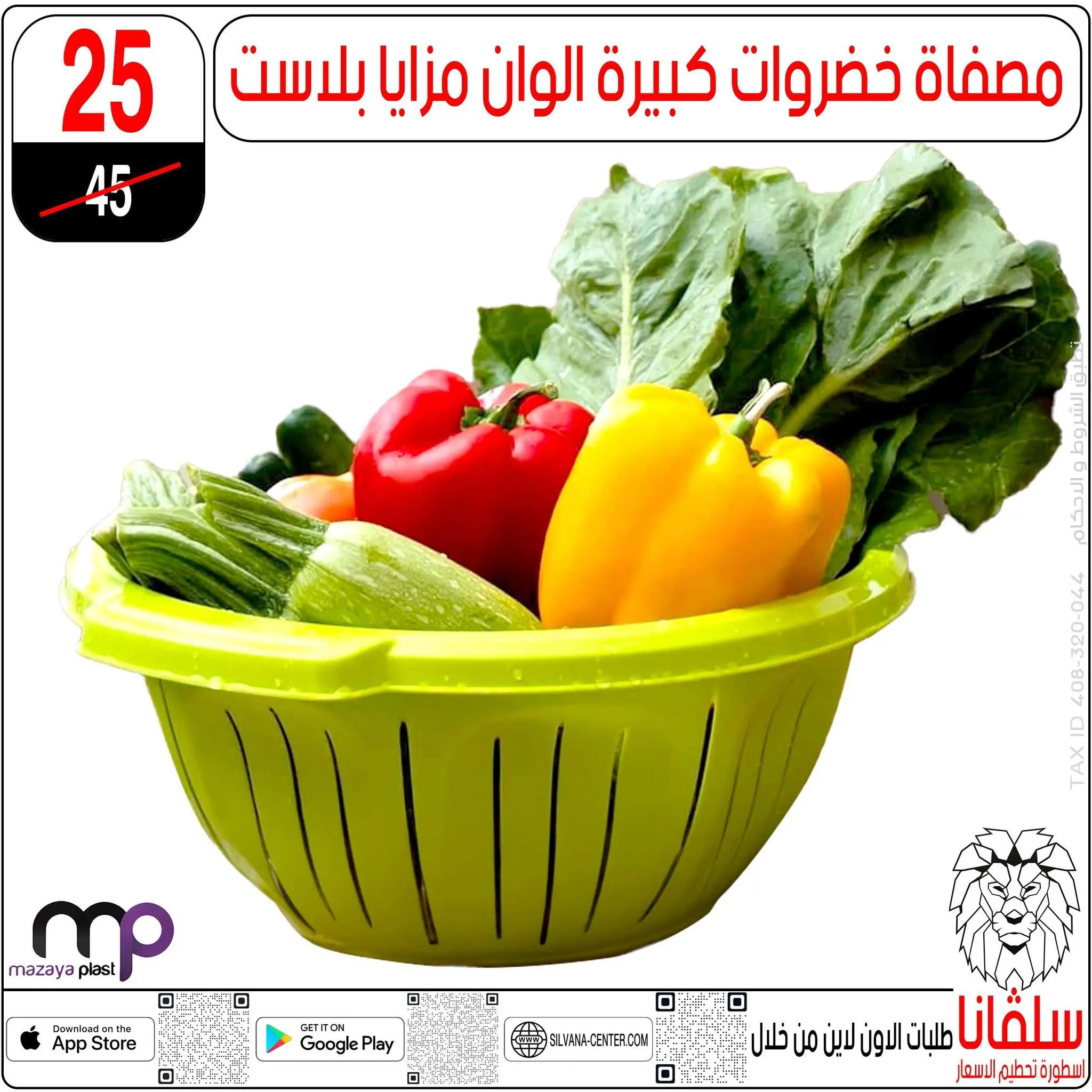 Ofertas de centro silvana de 9 a 15 junio 2026 Ofertas de junio - centro silvana - Egipto - 9 junio 2026 – 15 junio 2026 - Página 5