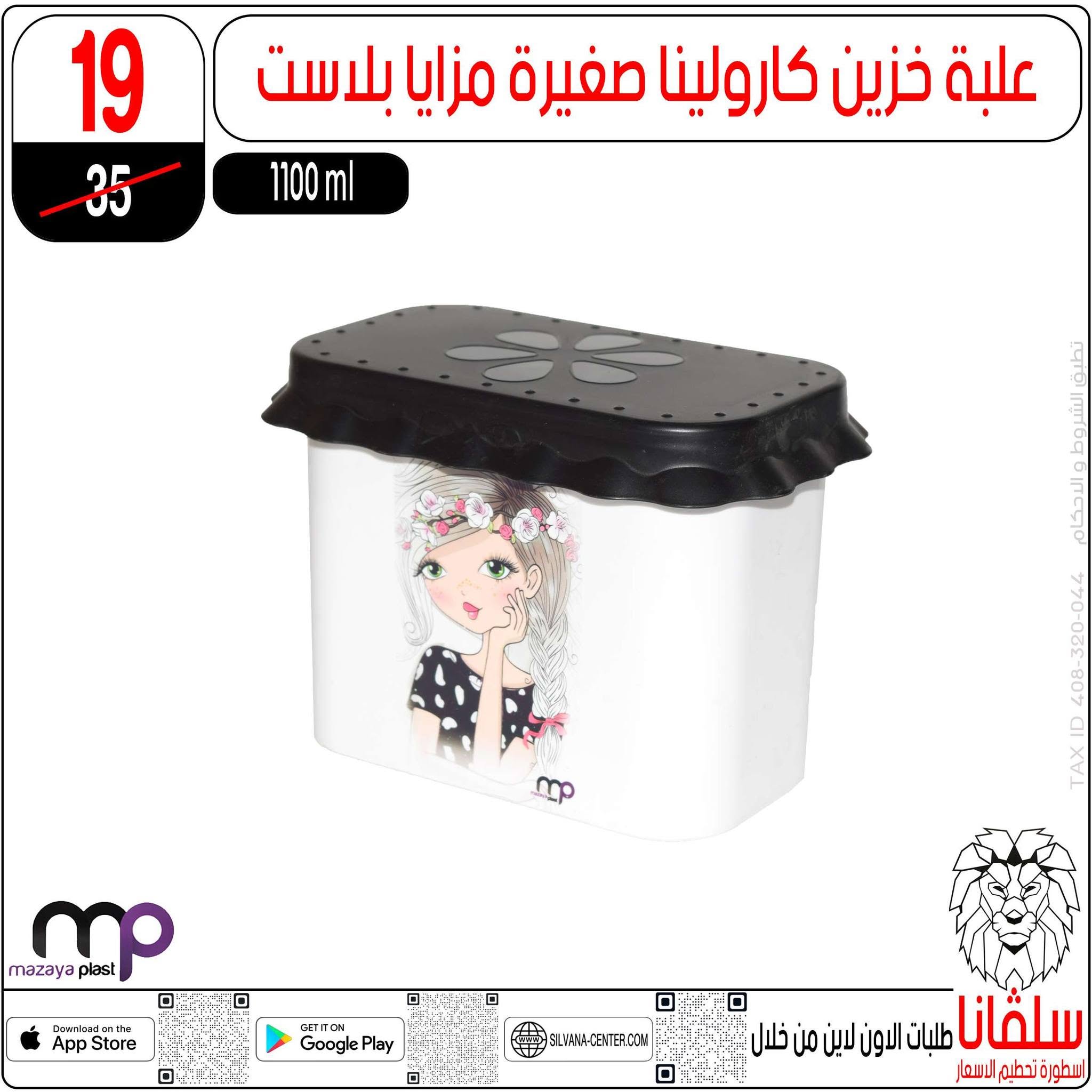 Ofertas de centro silvana de 9 a 15 junio 2026 Ofertas de junio - centro silvana - Egipto - 9 junio 2026 – 15 junio 2026 - Página 94