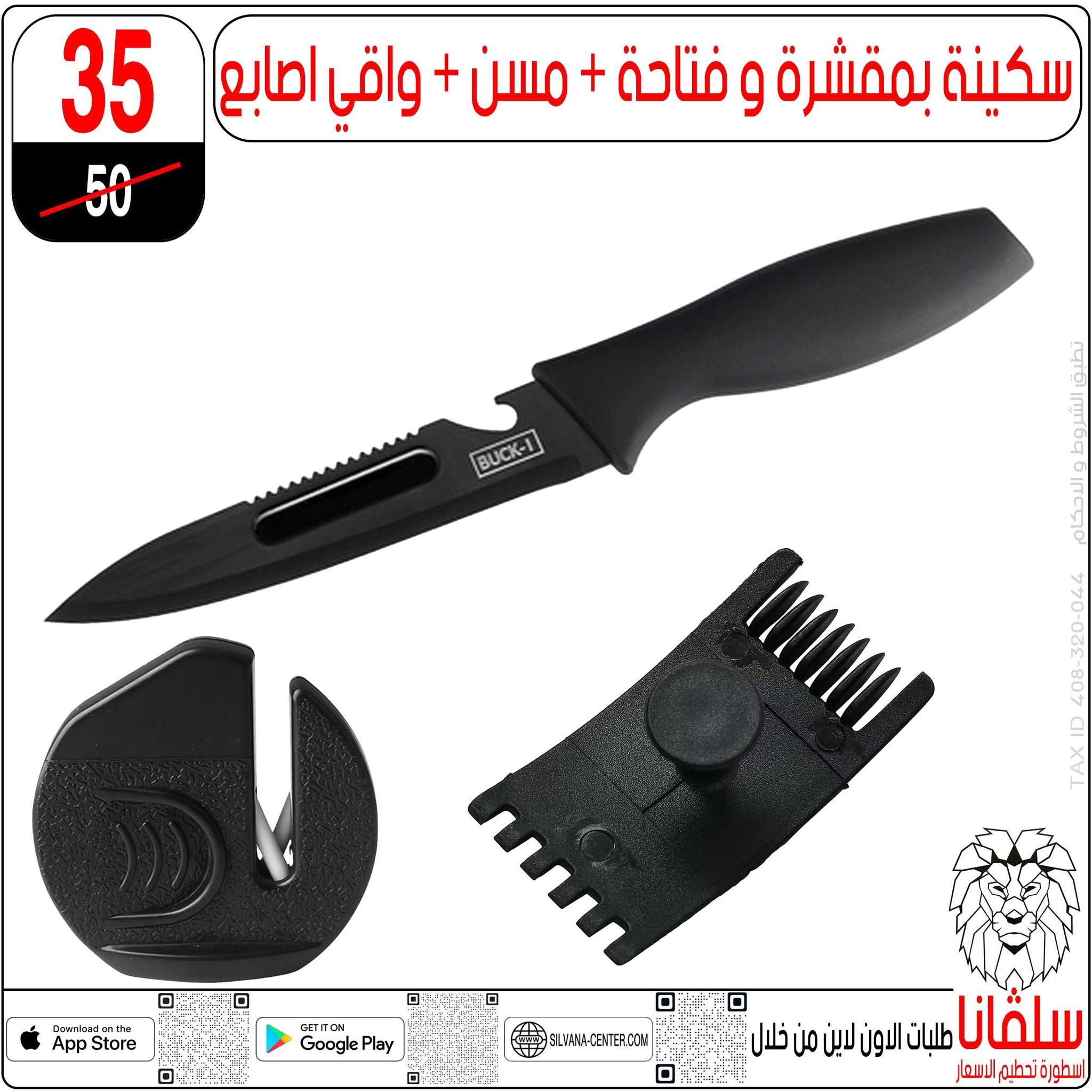 Ofertas de centro silvana de 9 a 15 junio 2026 Ofertas de junio - centro silvana - Egipto - 9 junio 2026 – 15 junio 2026 - Página 18