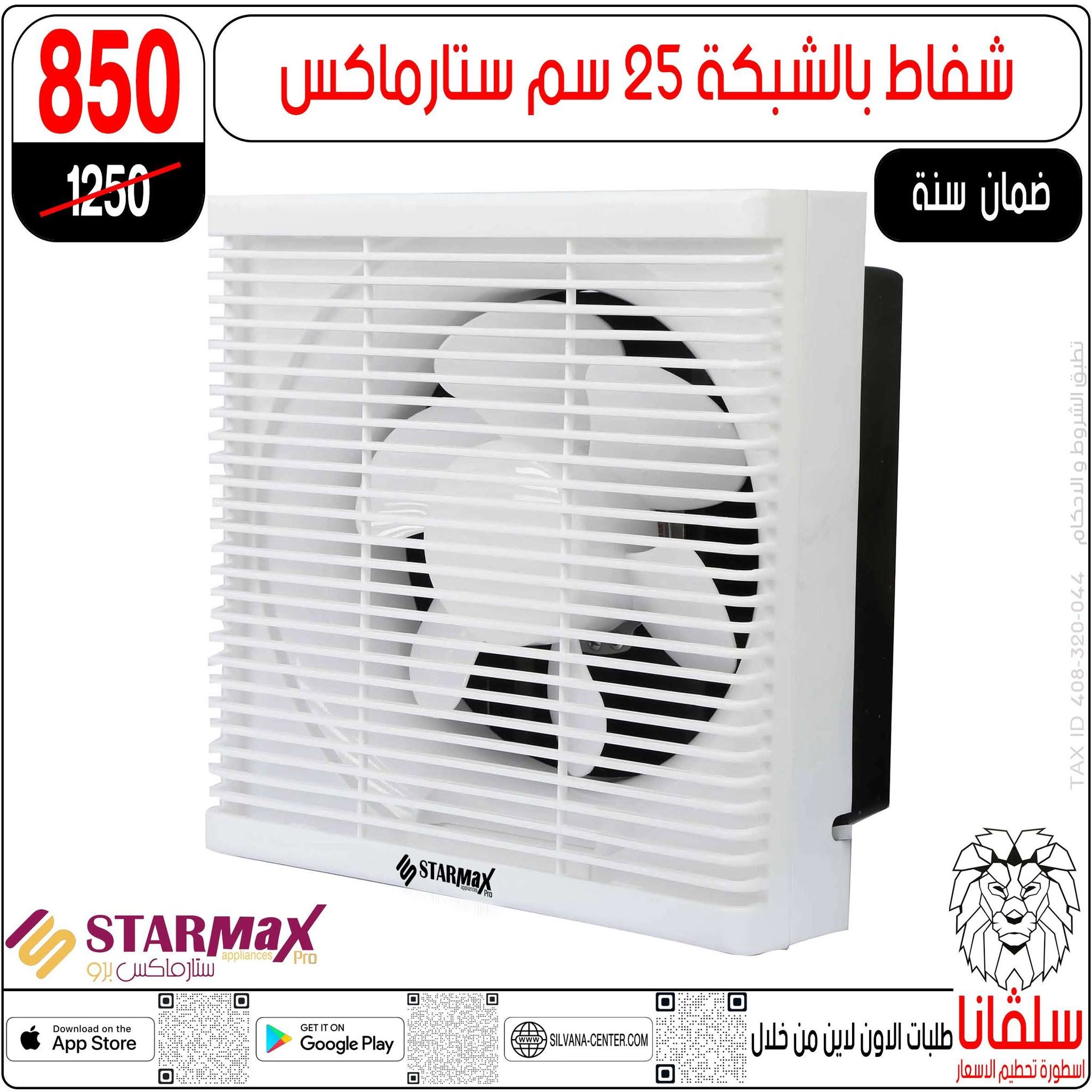 Ofertas de centro silvana de 9 a 15 junio 2026 Ofertas de junio - centro silvana - Egipto - 9 junio 2026 – 15 junio 2026 - Página 114