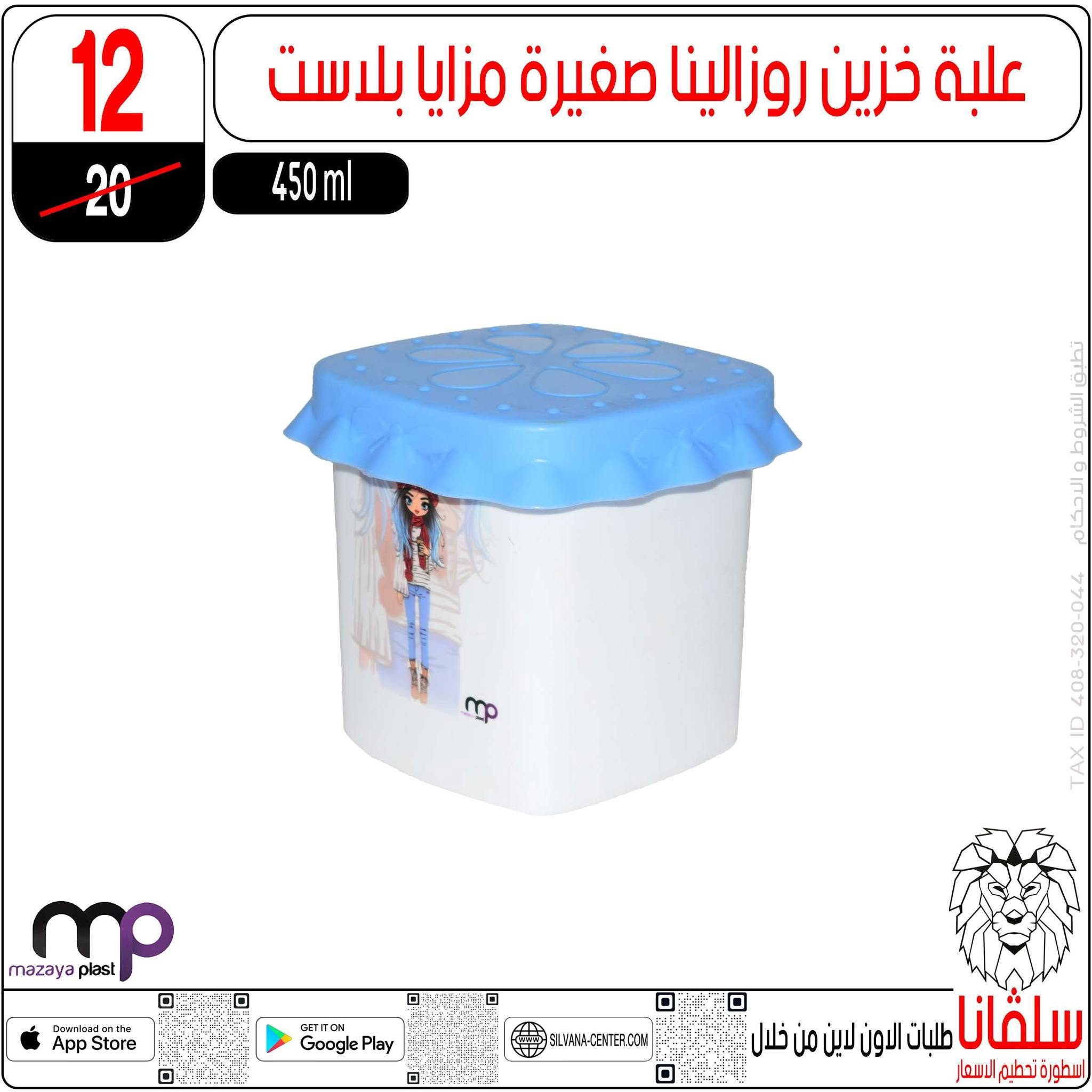 Ofertas de centro silvana de 9 a 15 junio 2026 Ofertas de junio - centro silvana - Egipto - 9 junio 2026 – 15 junio 2026 - Página 92