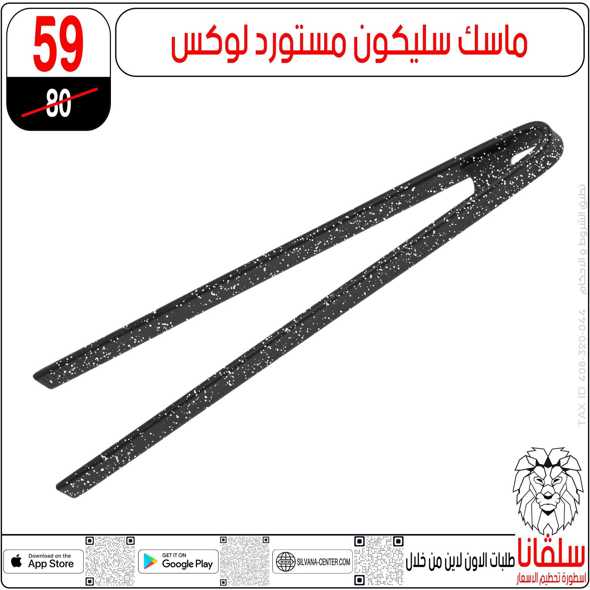 Ofertas de centro silvana de 9 a 15 junio 2026 Ofertas de junio - centro silvana - Egipto - 9 junio 2026 – 15 junio 2026 - Página 61