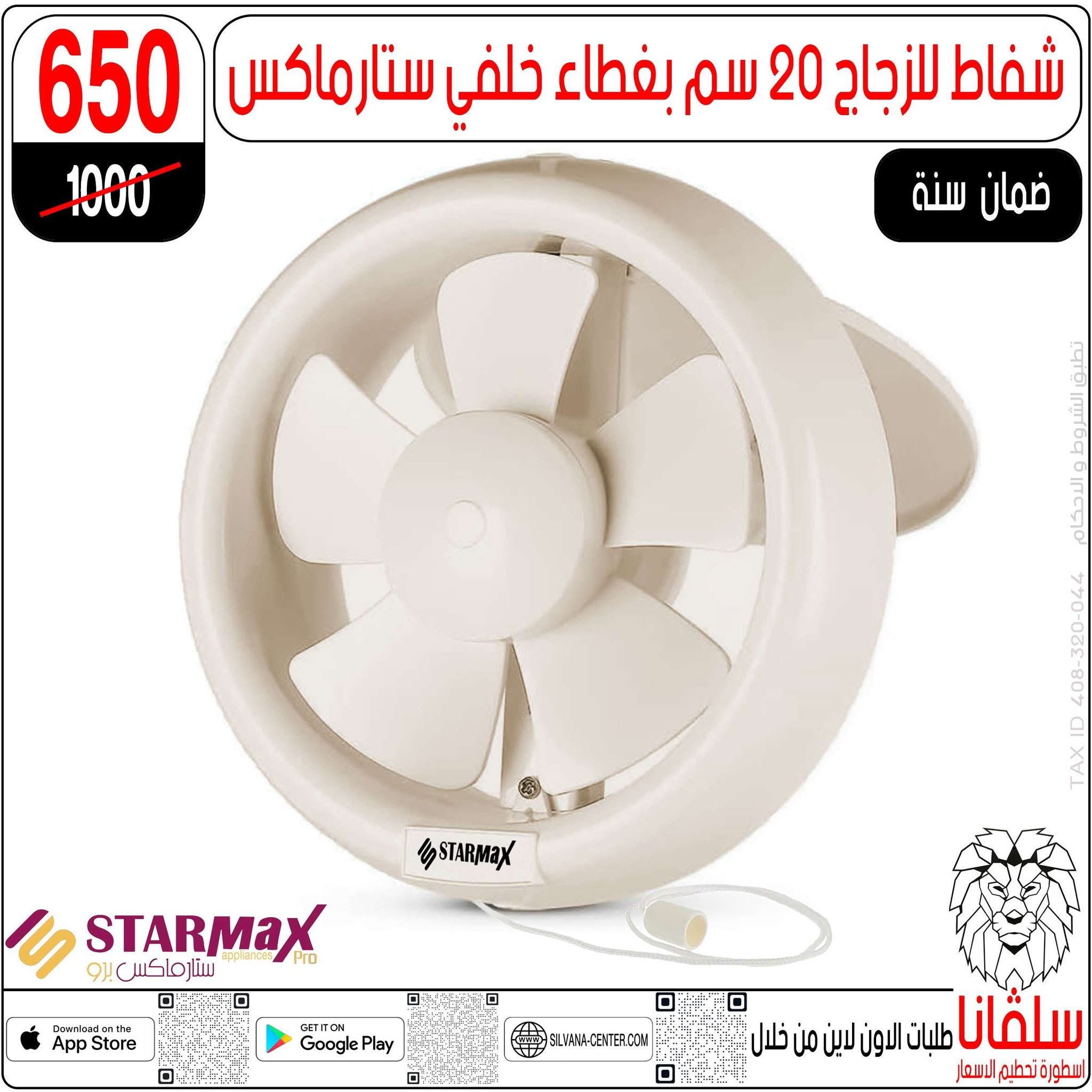Ofertas de centro silvana de 9 a 15 junio 2026 Ofertas de junio - centro silvana - Egipto - 9 junio 2026 – 15 junio 2026 - Página 113