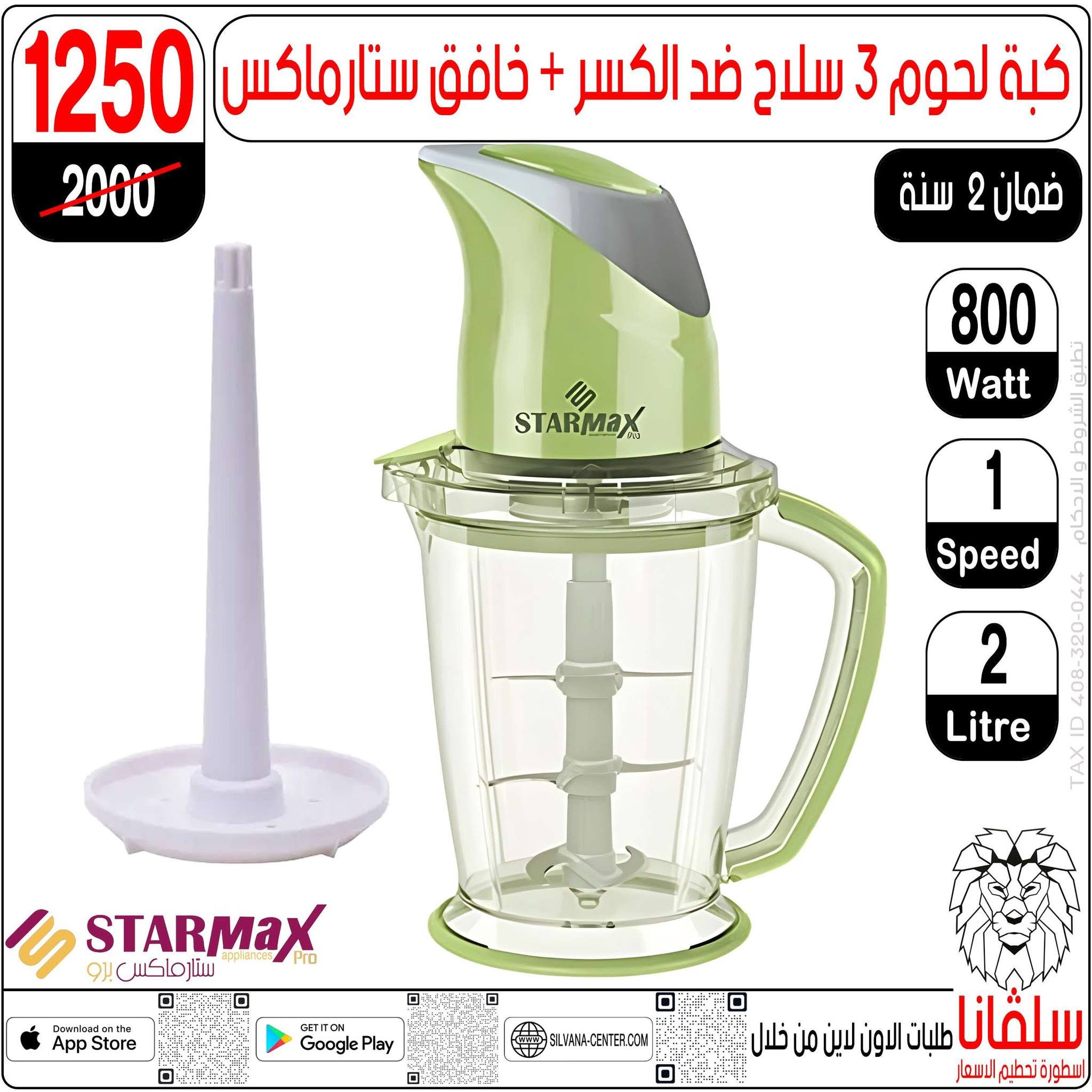 Ofertas de centro silvana de 9 a 15 junio 2026 Ofertas de junio - centro silvana - Egipto - 9 junio 2026 – 15 junio 2026 - Página 123