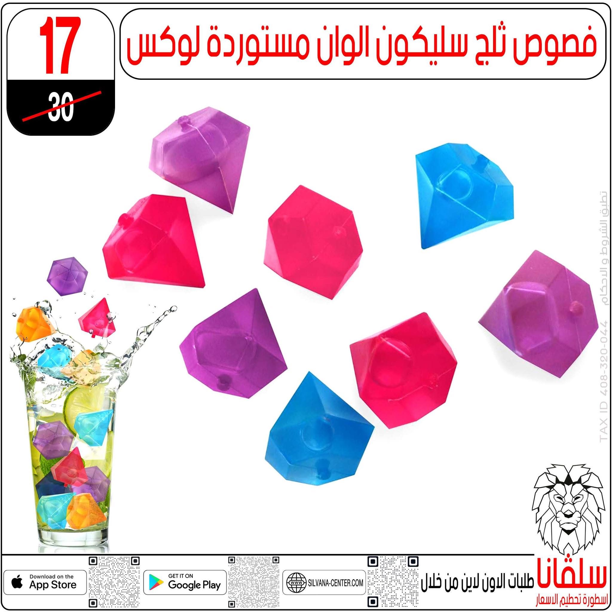 Ofertas de centro silvana de 9 a 15 junio 2026 Ofertas de junio - centro silvana - Egipto - 9 junio 2026 – 15 junio 2026 - Página 7