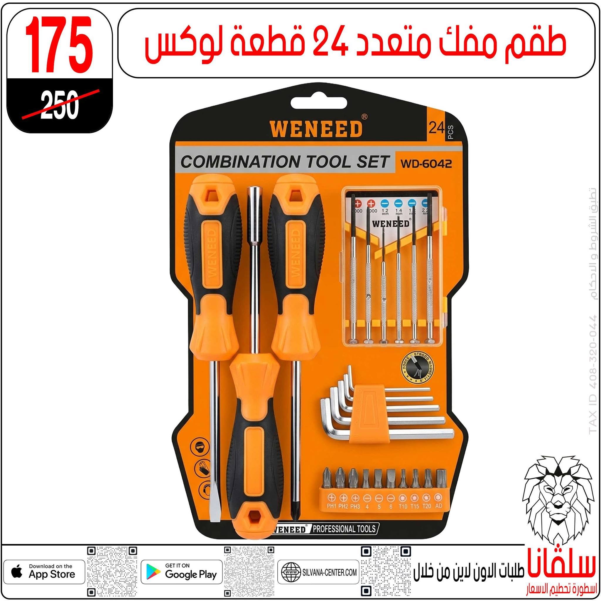 Ofertas de centro silvana de 9 a 15 junio 2026 Ofertas de junio - centro silvana - Egipto - 9 junio 2026 – 15 junio 2026 - Página 33