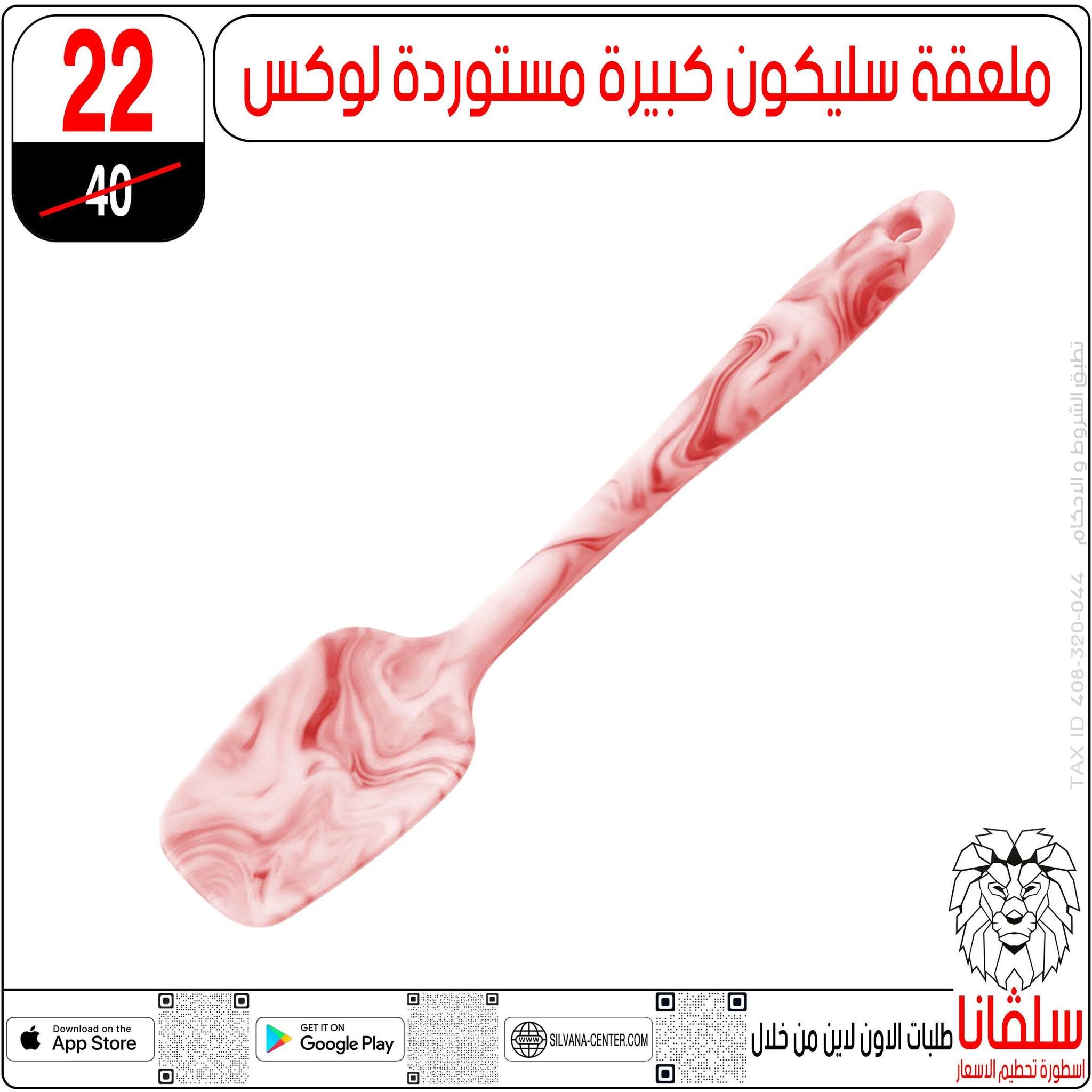 Ofertas de centro silvana de 9 a 15 junio 2026 Ofertas de junio - centro silvana - Egipto - 9 junio 2026 – 15 junio 2026 - Página 57