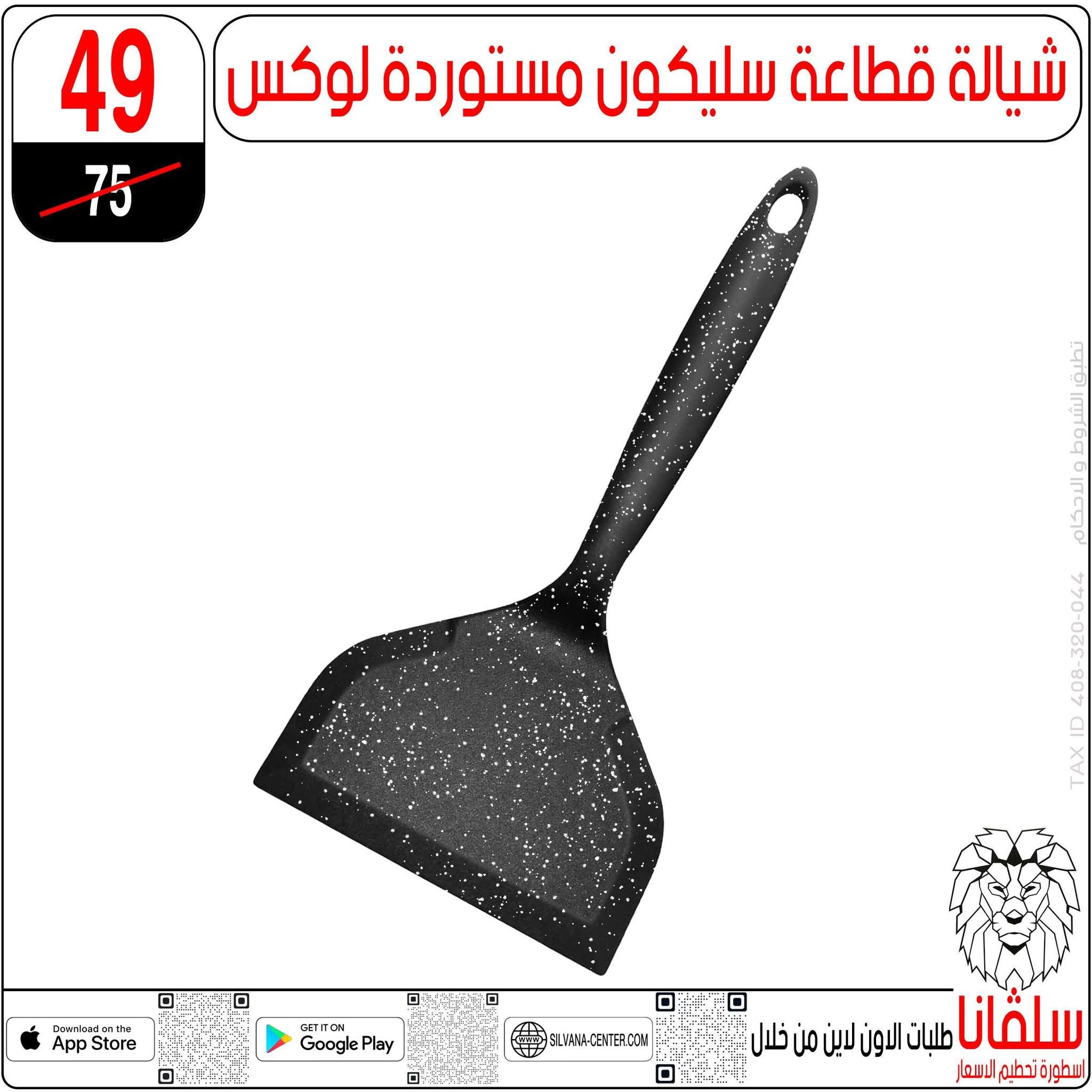 Ofertas de centro silvana de 9 a 15 junio 2026 Ofertas de junio - centro silvana - Egipto - 9 junio 2026 – 15 junio 2026 - Página 67