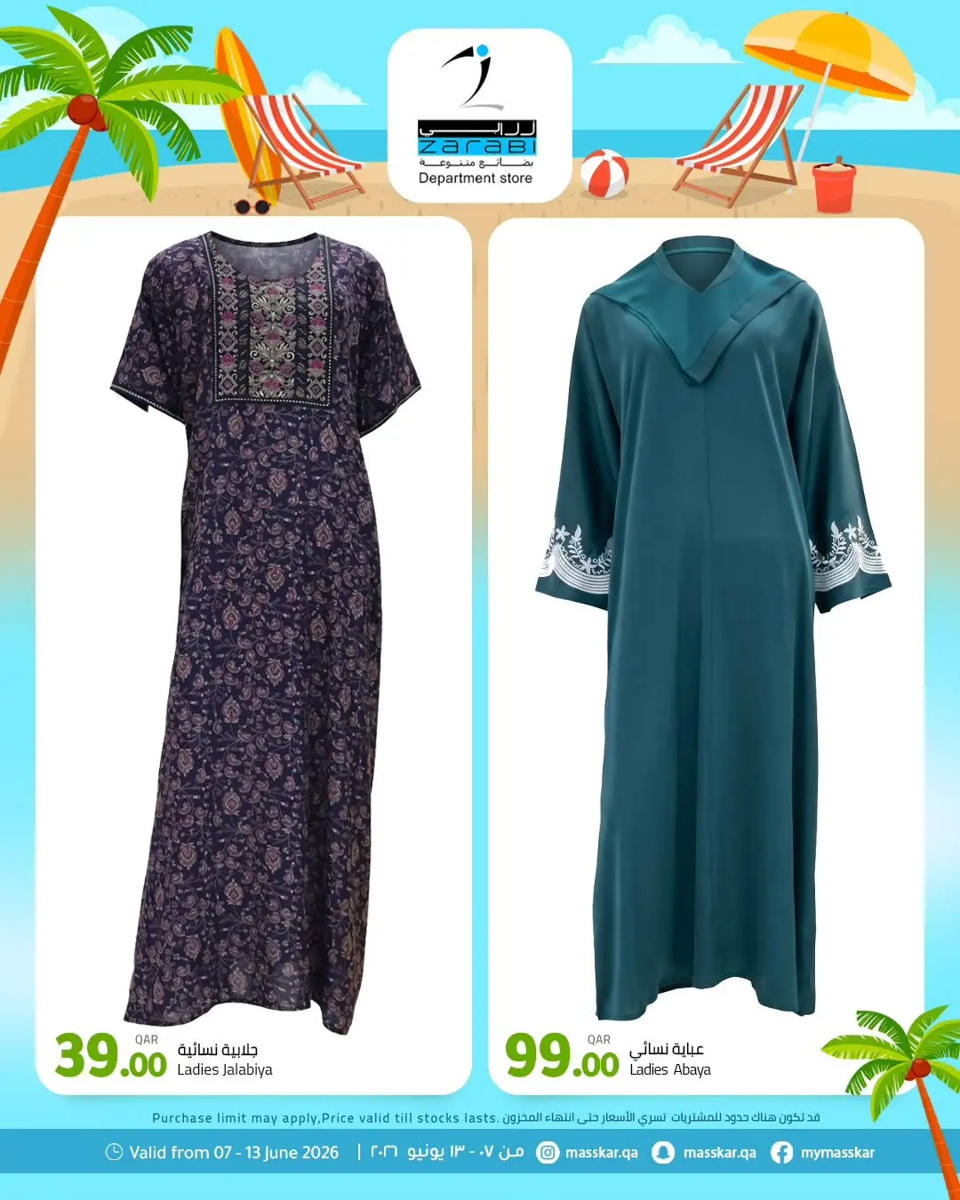 Zarabi Department Store Qatar offers from 8 to 14 June 2026 Summer Deals - Zarabi Department Store - Qatar - 7 June 2026 – 13 June 2026 - Page 5