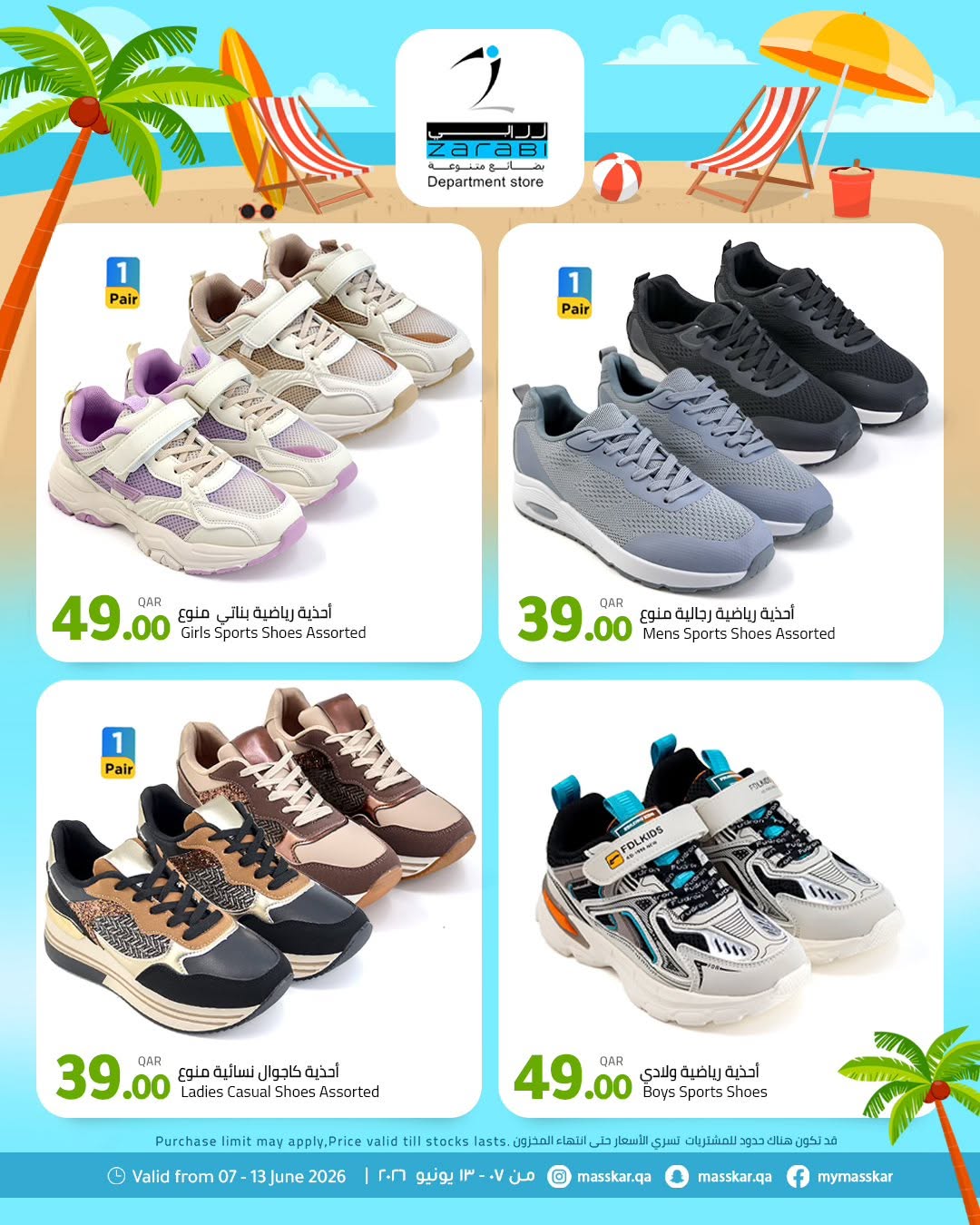 Zarabi Department Store Qatar offers from 8 to 14 June 2026 Summer Deals - Zarabi Department Store - Qatar - 7 June 2026 – 13 June 2026 - Page 12