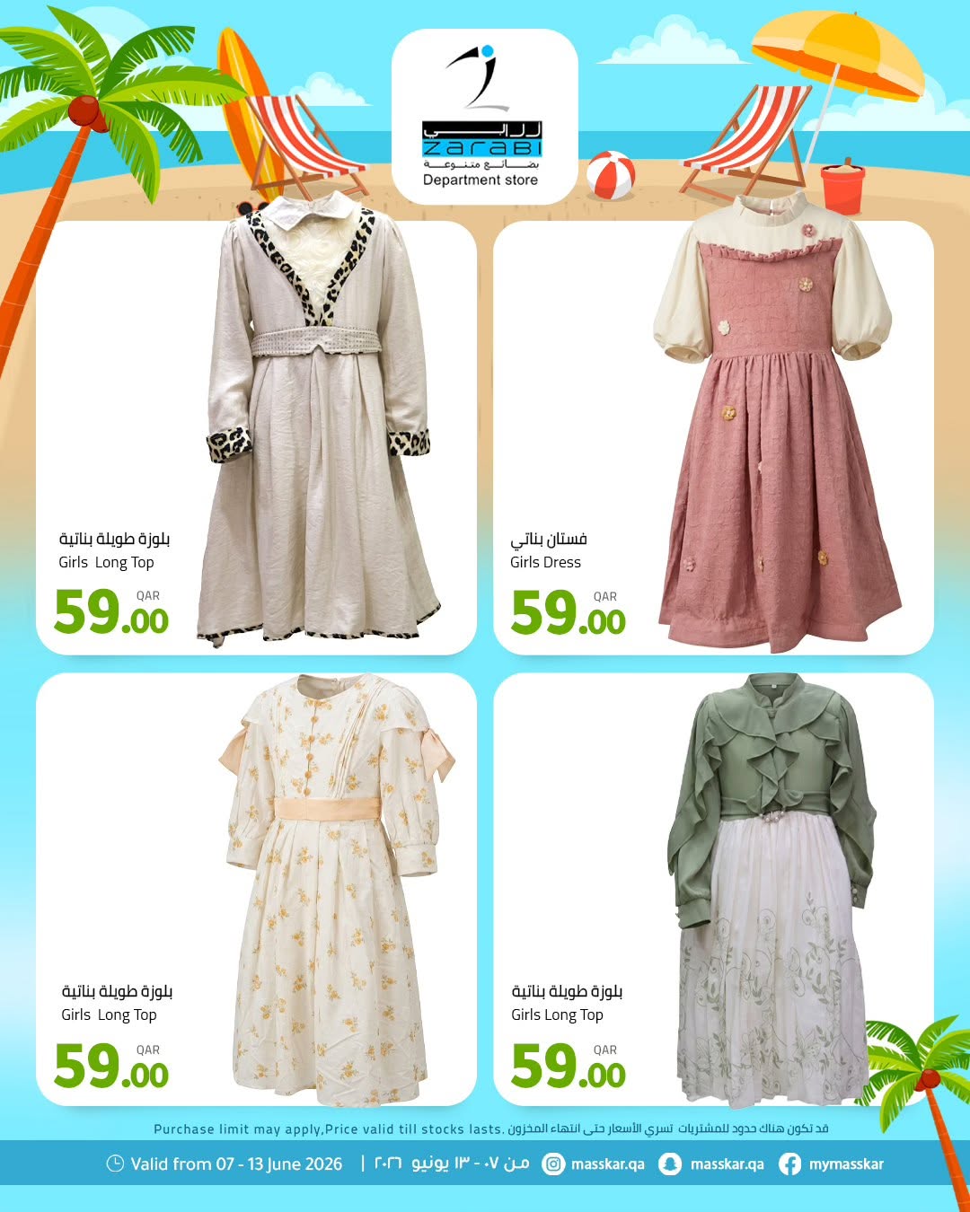 Zarabi Department Store Qatar offers from 8 to 14 June 2026 Summer Deals - Zarabi Department Store - Qatar - 7 June 2026 – 13 June 2026 - Page 7