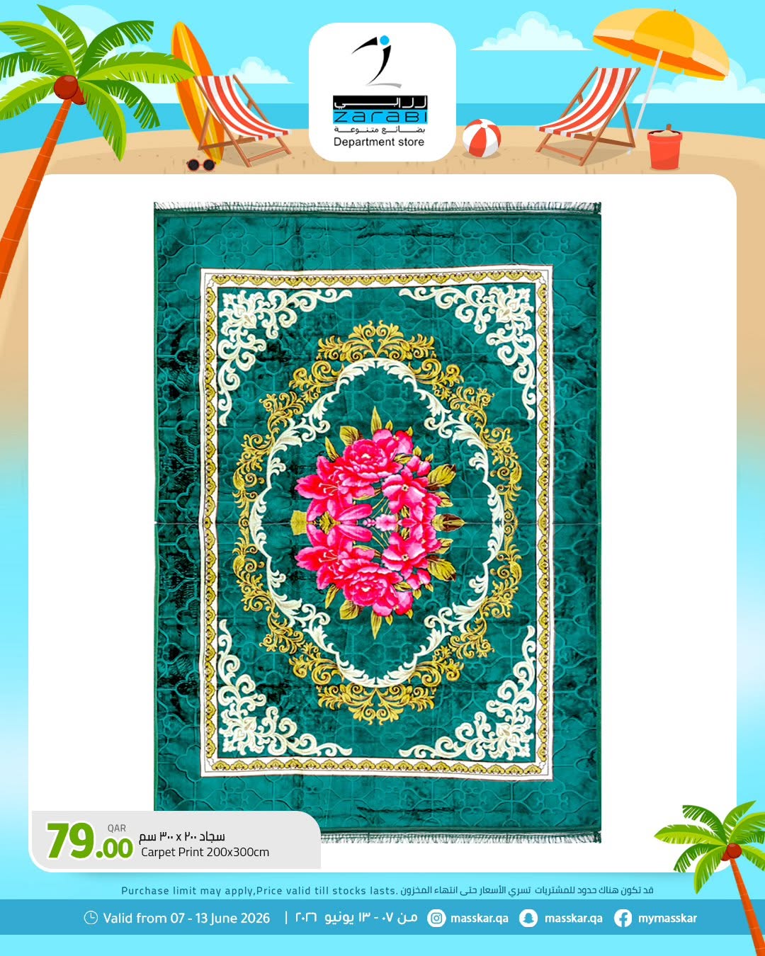 Zarabi Department Store Qatar offers from 8 to 14 June 2026 Summer Deals - Zarabi Department Store - Qatar - 7 June 2026 – 13 June 2026 - Page 13