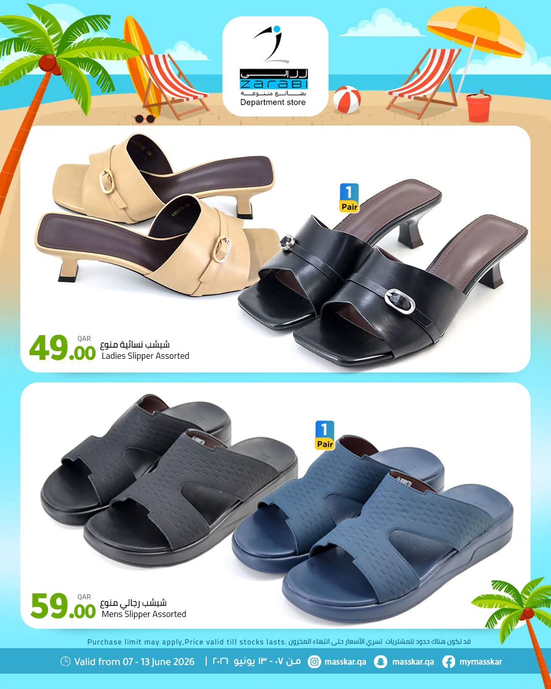 Zarabi Department Store Qatar offers from 8 to 14 June 2026 Summer Deals - Zarabi Department Store - Qatar - 7 June 2026 – 13 June 2026 - Page 11