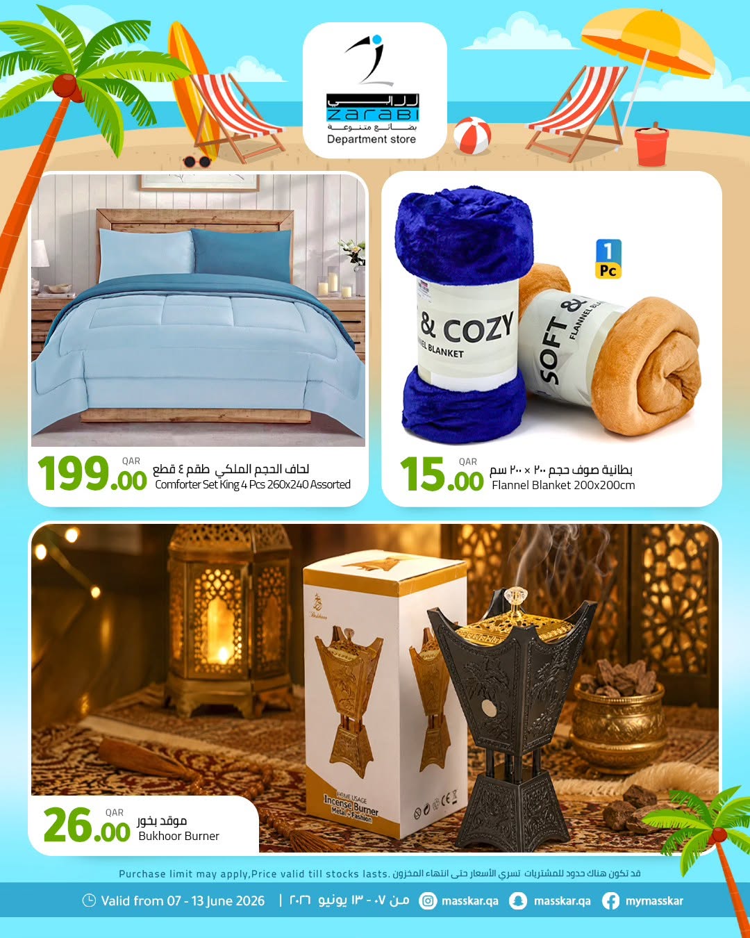 Zarabi Department Store Qatar offers from 8 to 14 June 2026 Summer Deals - Zarabi Department Store - Qatar - 7 June 2026 – 13 June 2026 - Page 14